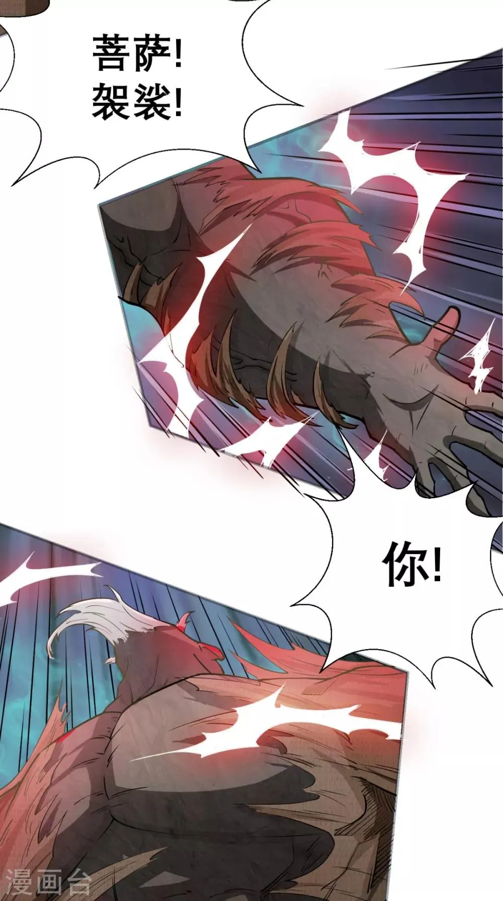 第11话 代表大唐，消灭你们！ 第36页