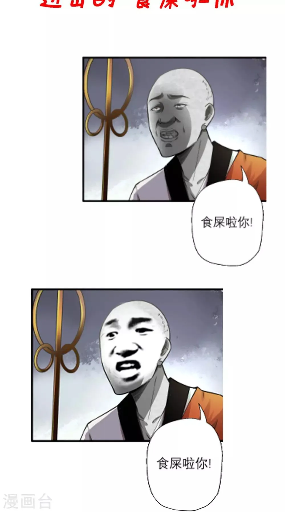 第11话 代表大唐，消灭你们！ 第40页