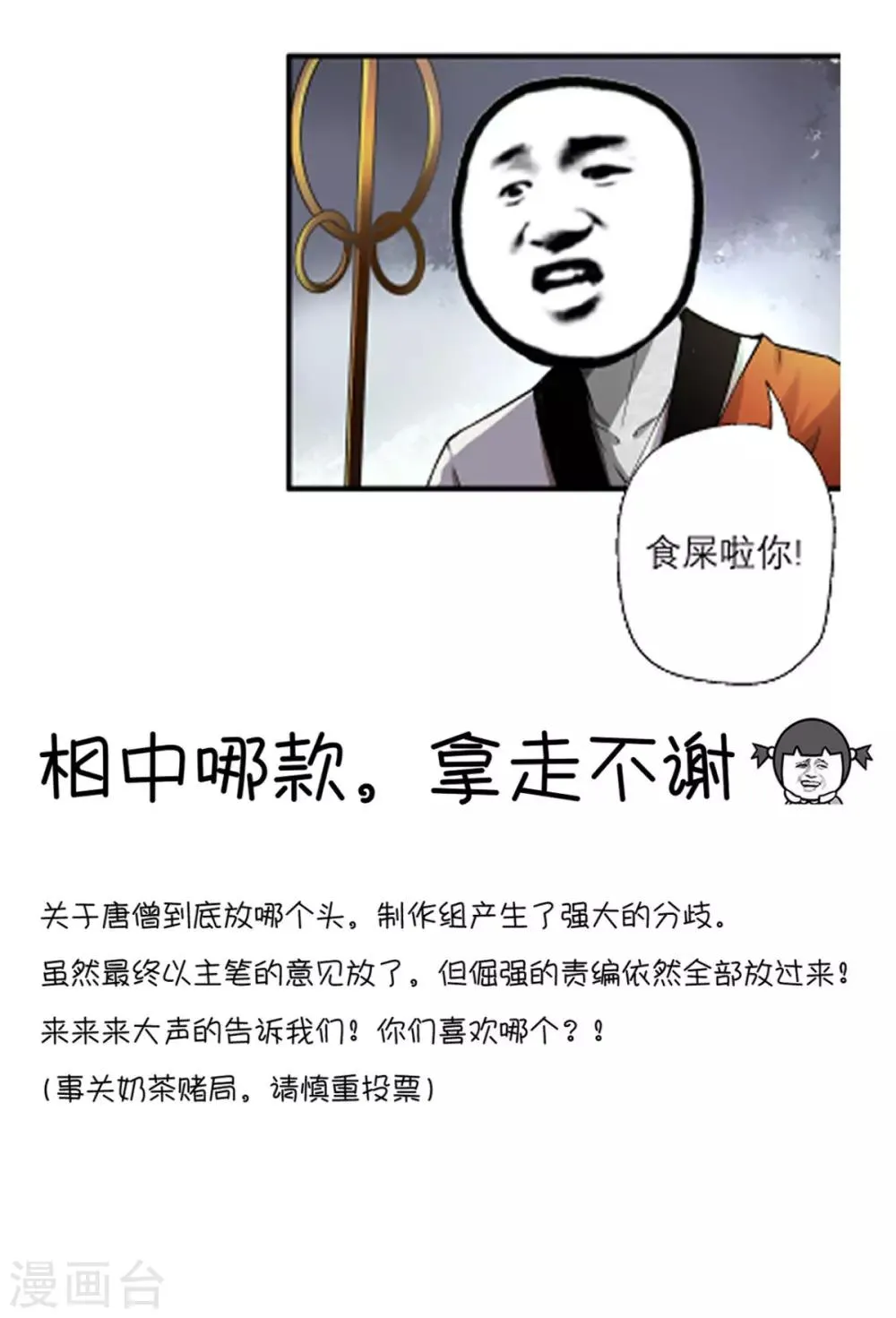 第11话 代表大唐，消灭你们！ 第41页
