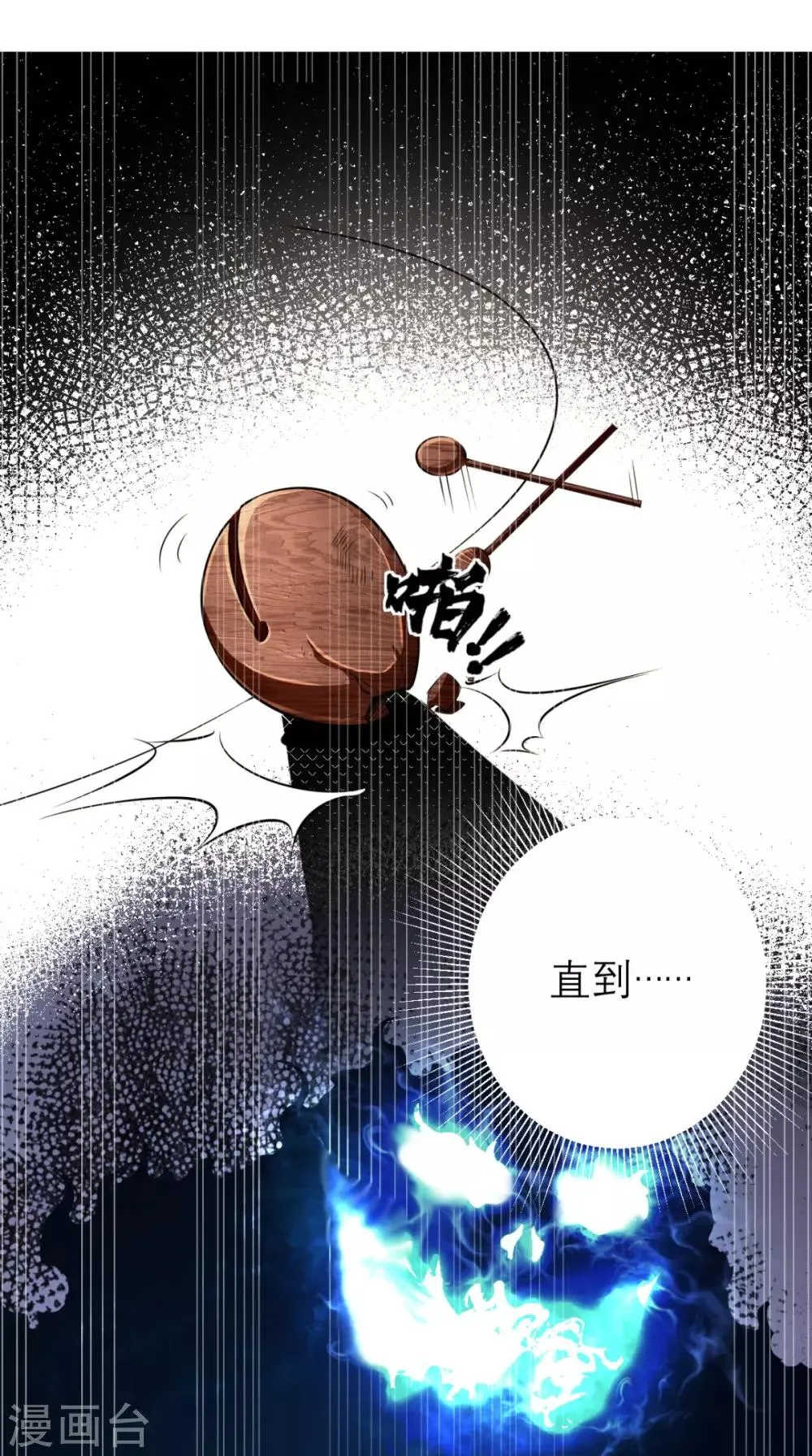 第12话 被菩萨选定的人 第10页