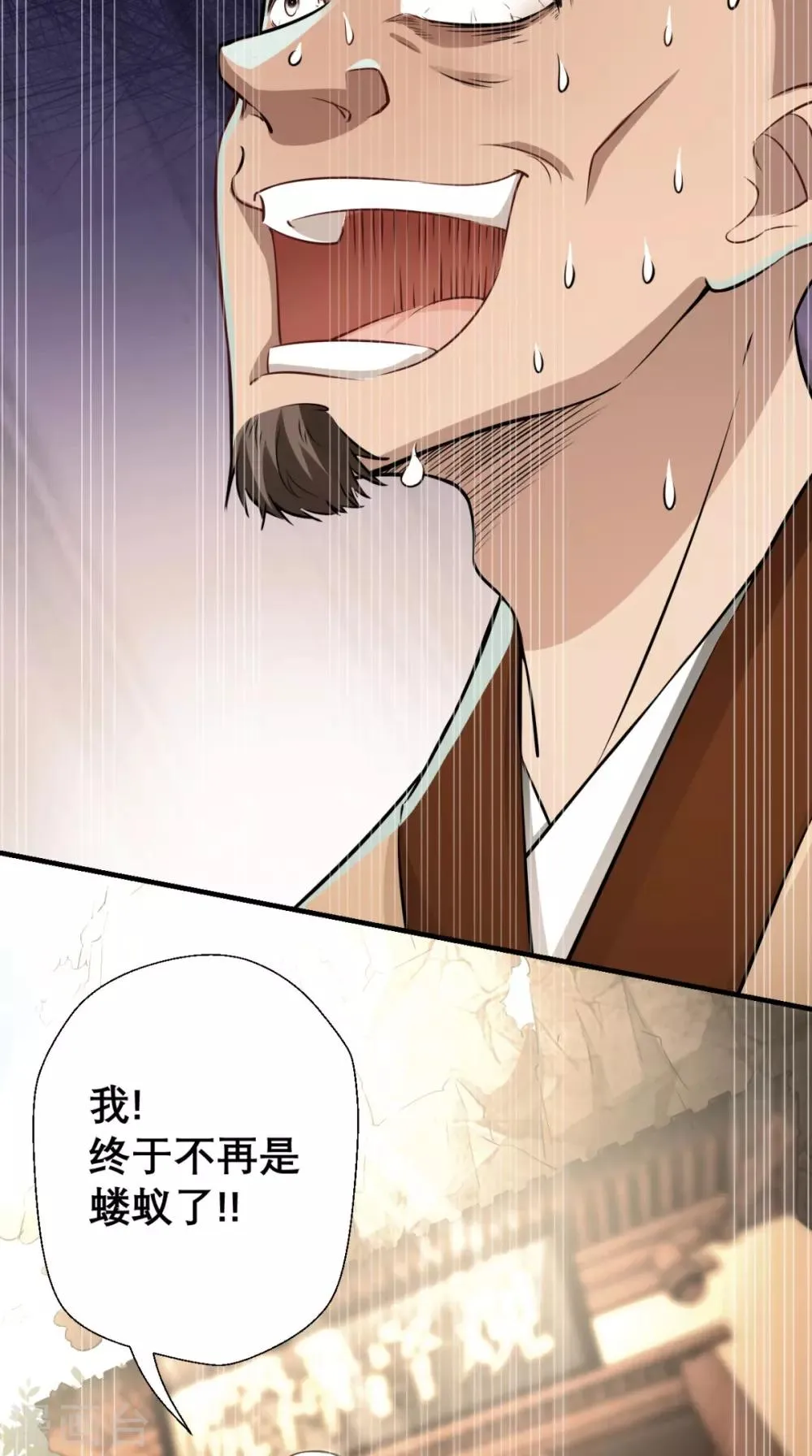第12话 被菩萨选定的人 第12页