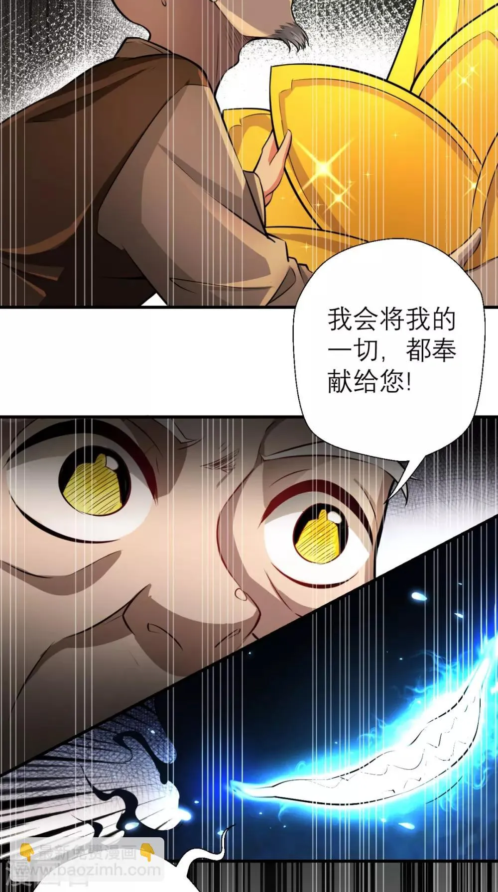 第12话 被菩萨选定的人 第16页