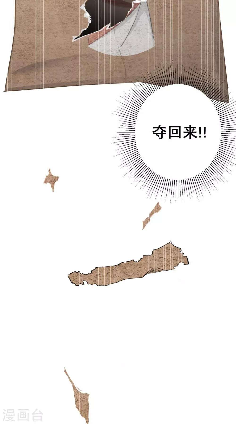 第12话 被菩萨选定的人 第22页