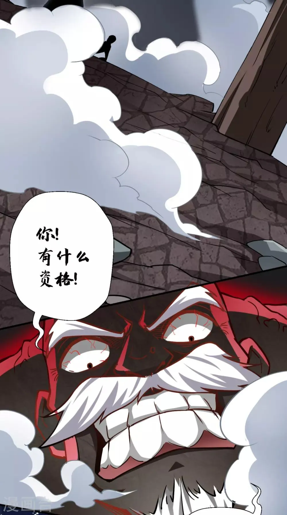 第12话 被菩萨选定的人 第25页
