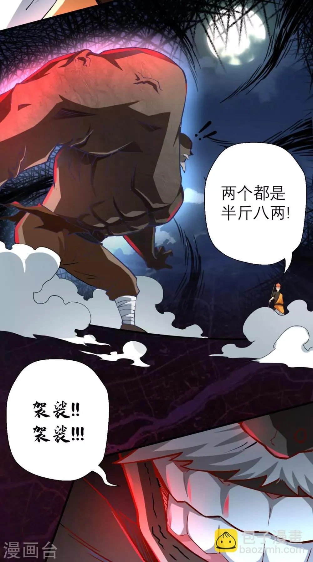 第12话 被菩萨选定的人 第30页