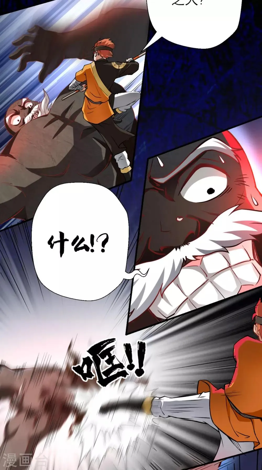 第12话 被菩萨选定的人 第33页