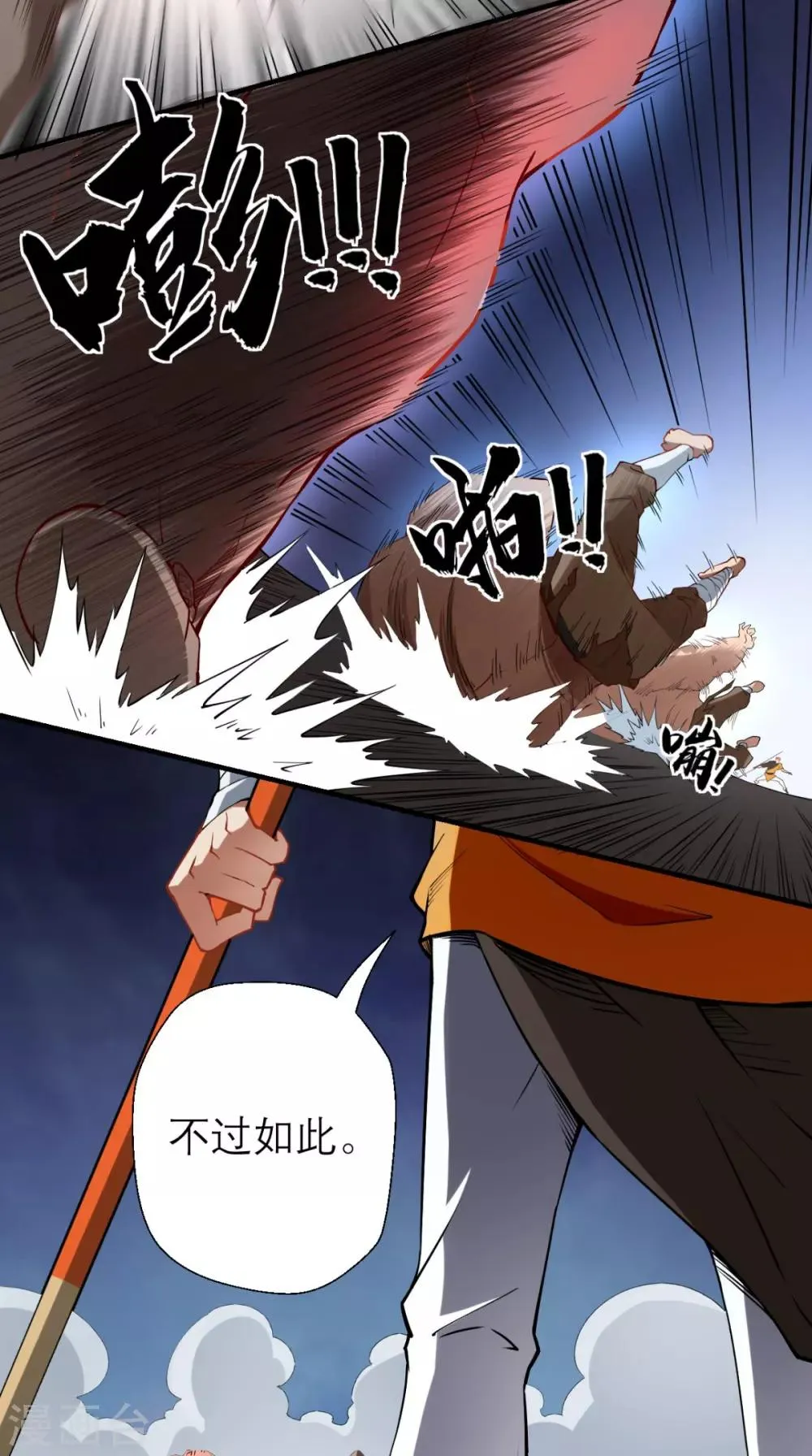 第12话 被菩萨选定的人 第34页