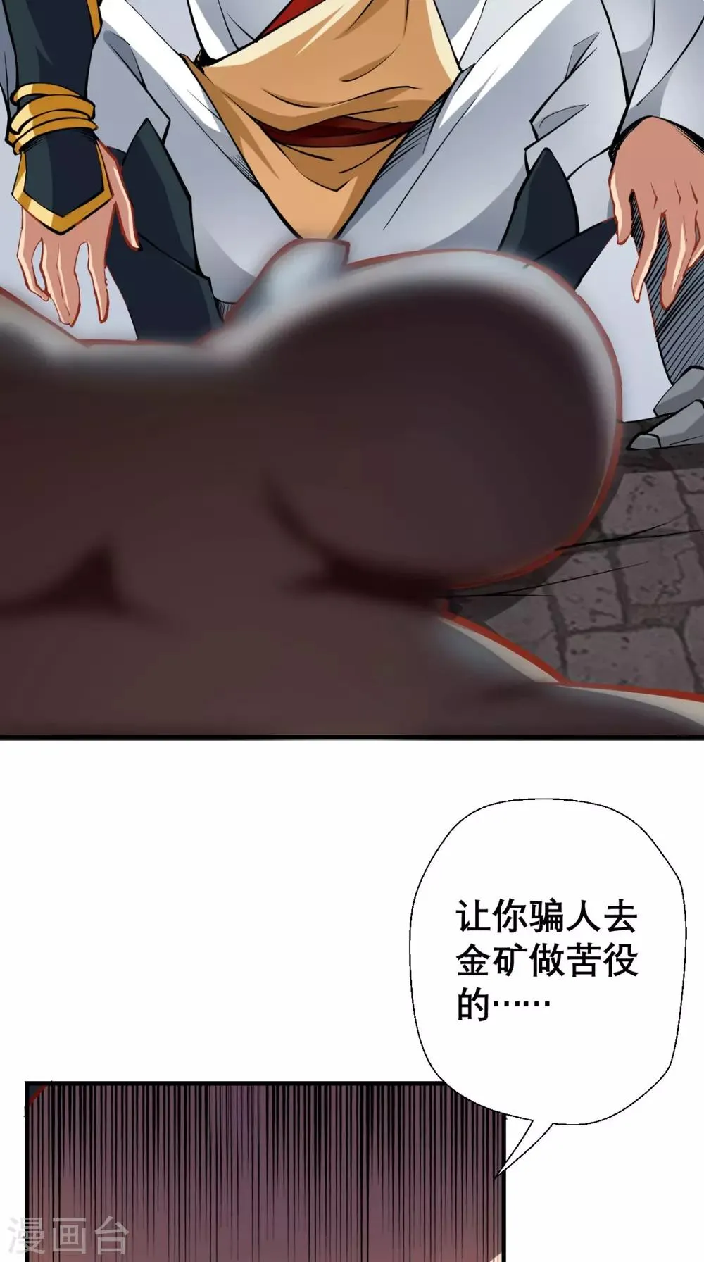 第12话 被菩萨选定的人 第37页
