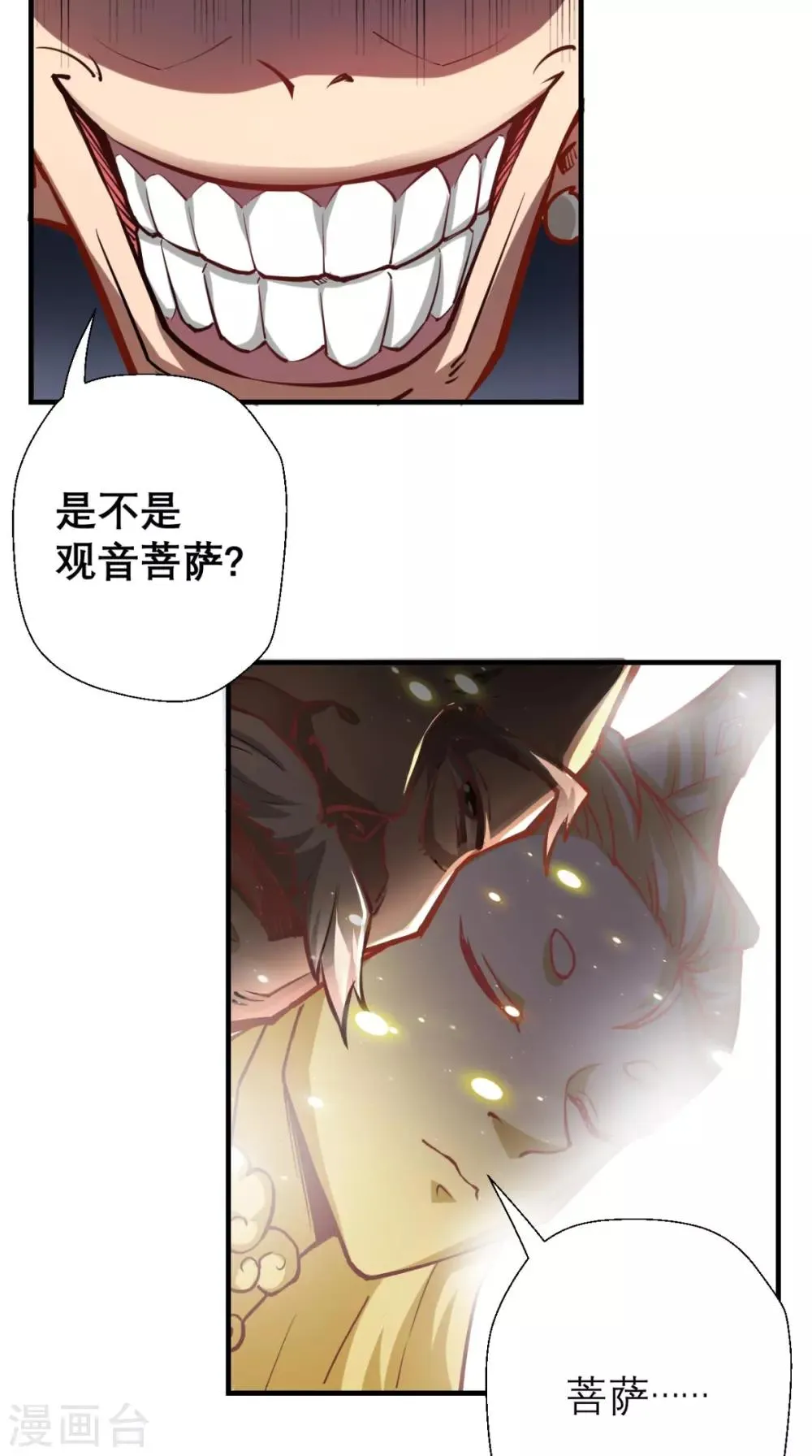 第12话 被菩萨选定的人 第38页