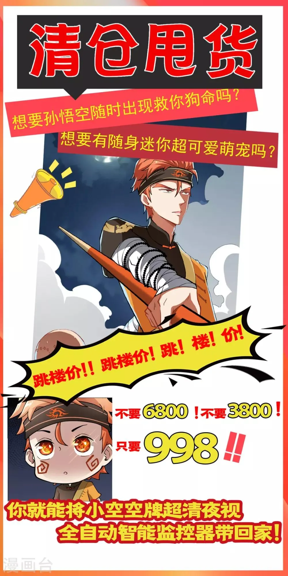第12话 被菩萨选定的人 第45页