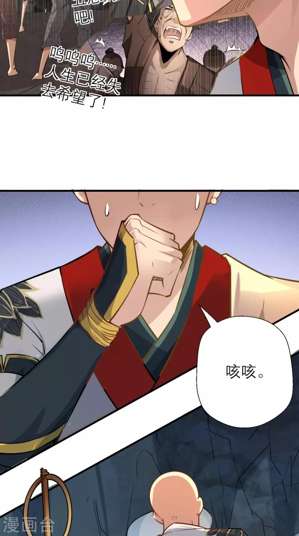 第13话 这是老子的分身！ 第10页