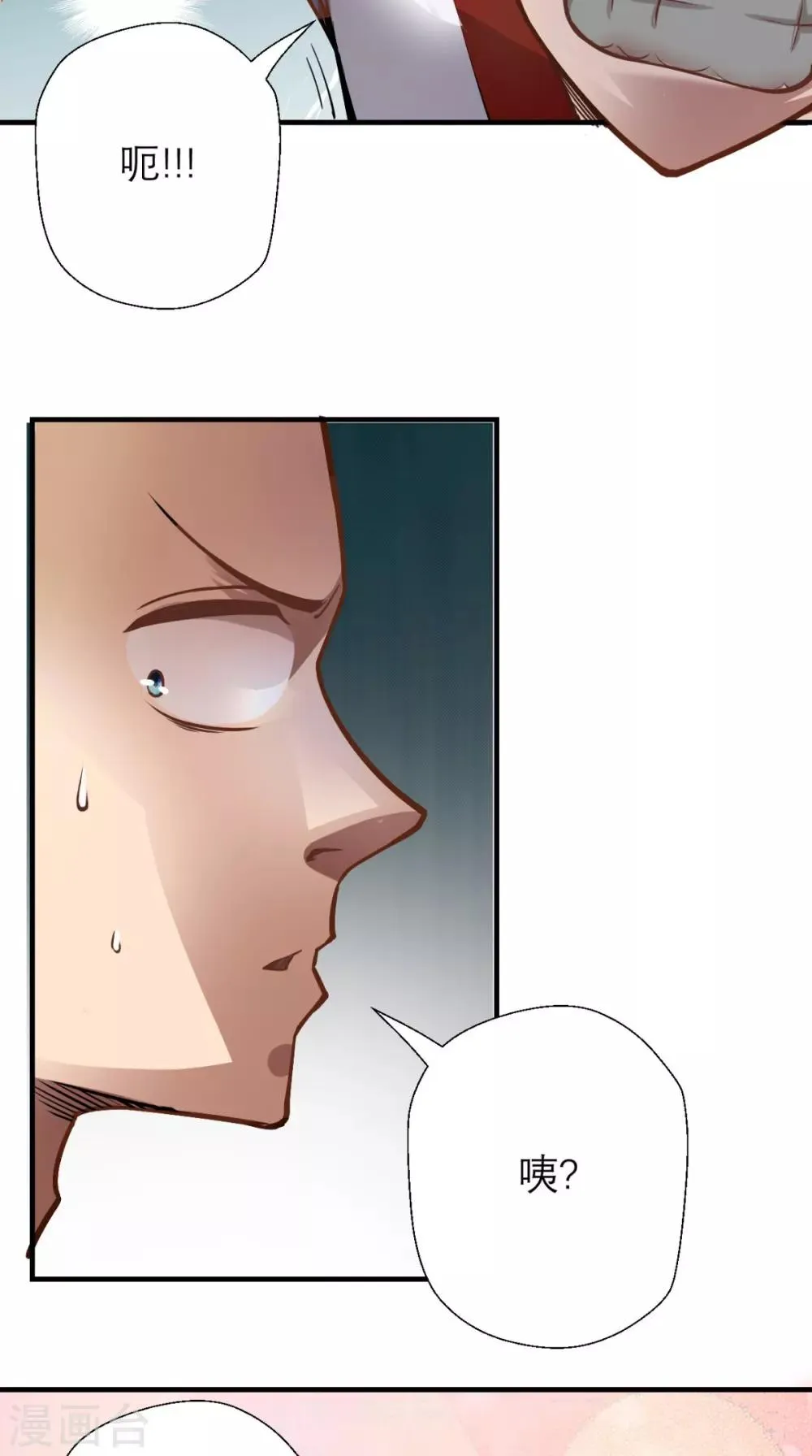 第13话 这是老子的分身！ 第21页