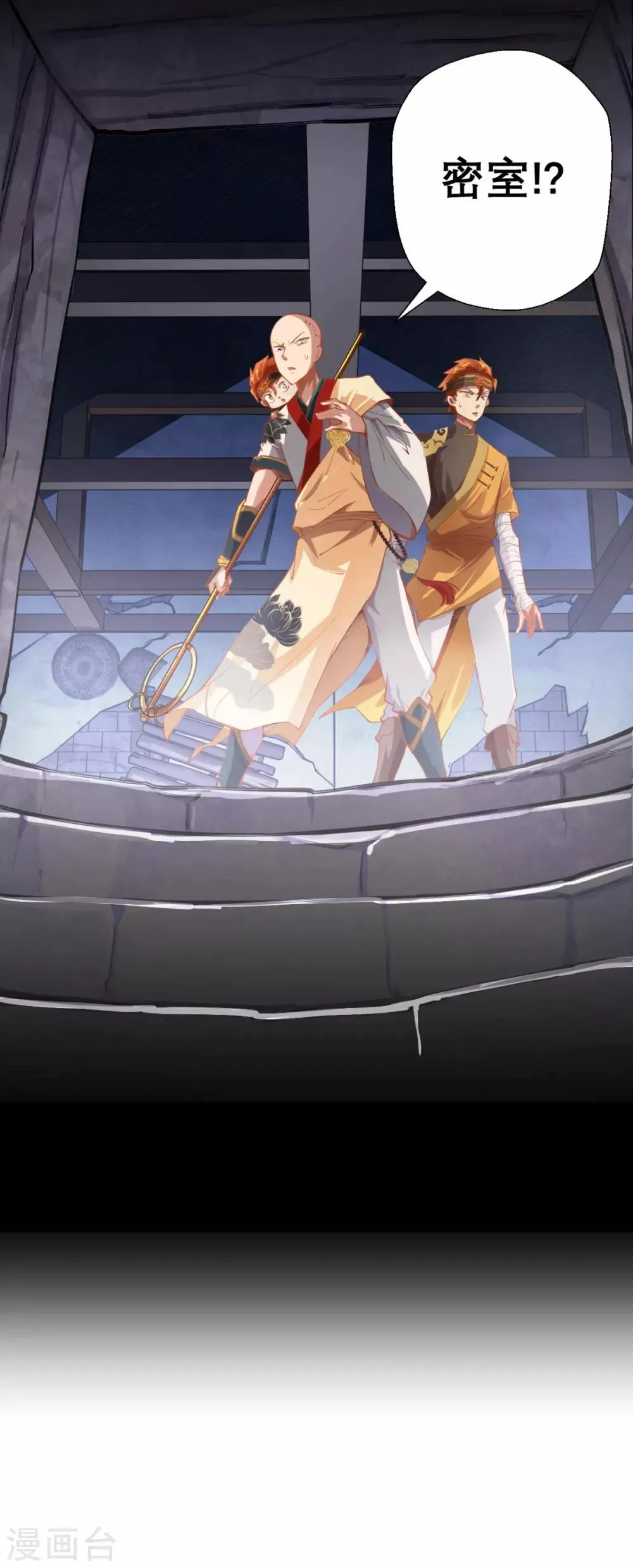 第13话 这是老子的分身！ 第33页