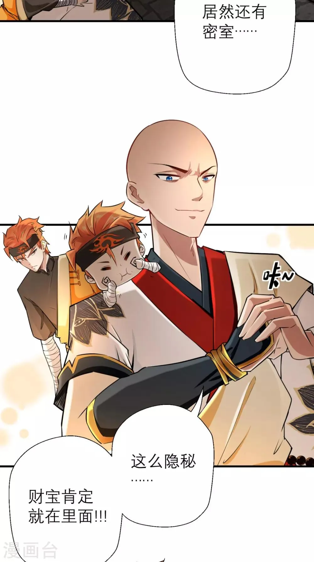 第14话 不肖子孙，敖烈 第4页