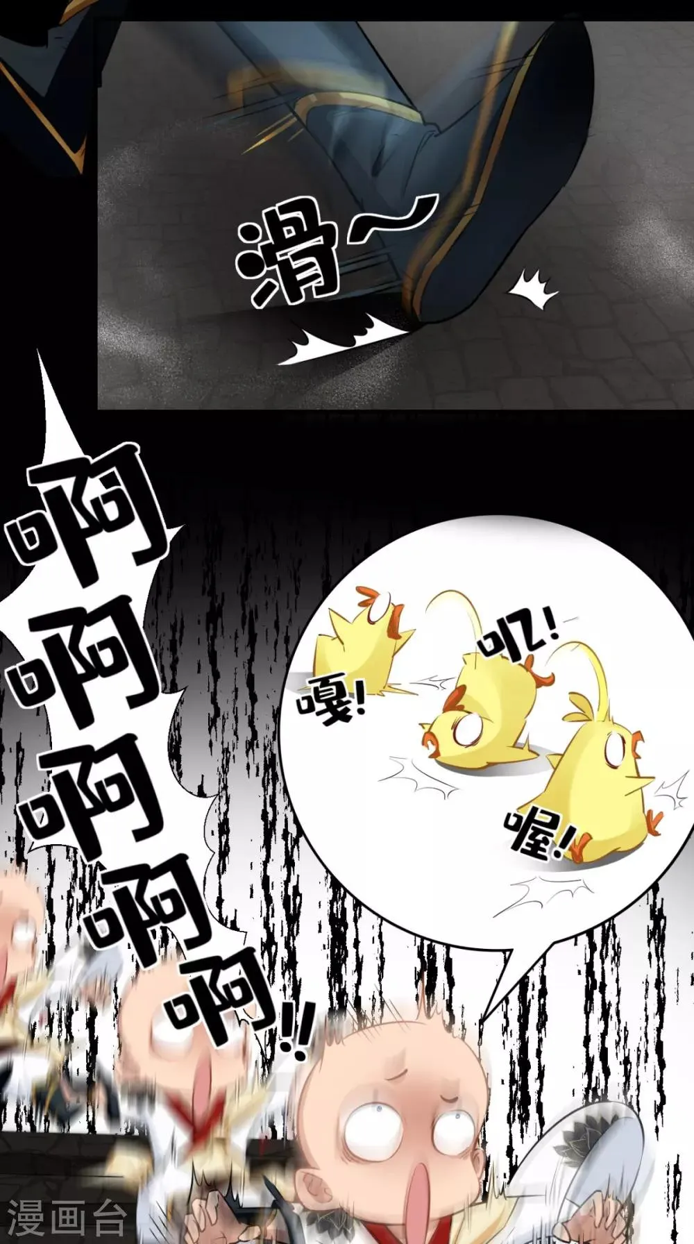 第14话 不肖子孙，敖烈 第6页