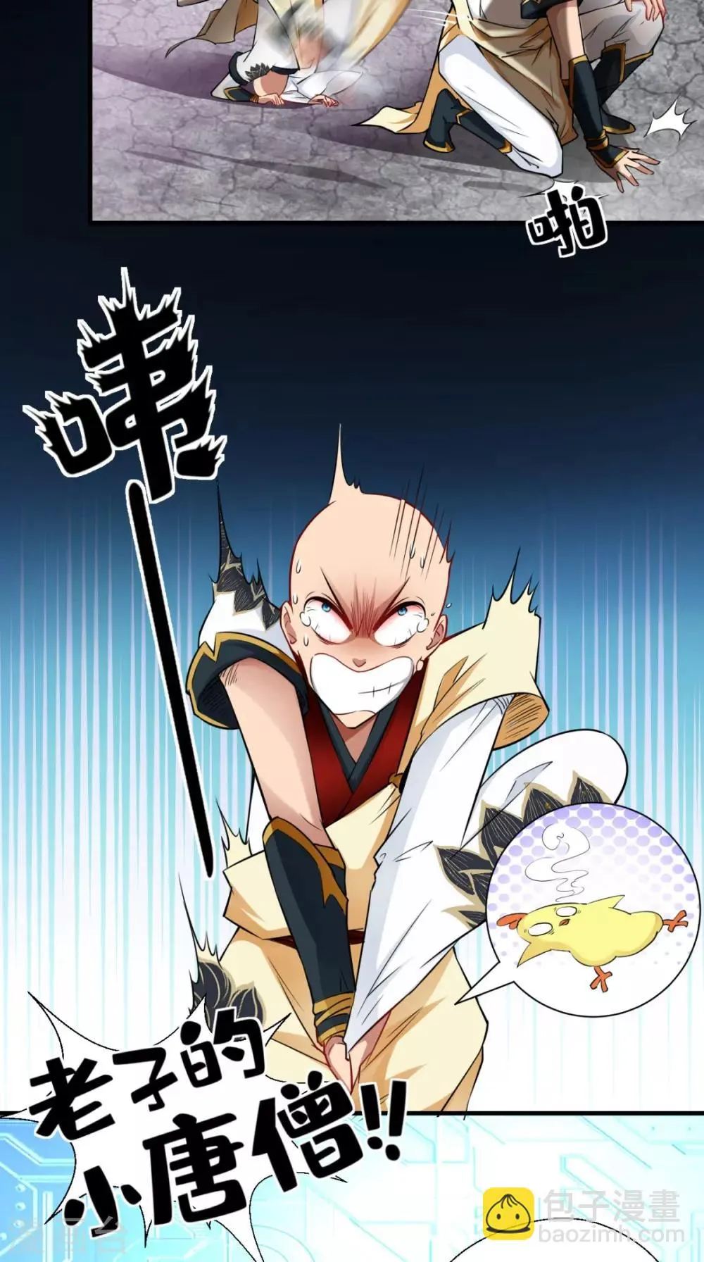 第14话 不肖子孙，敖烈 第13页