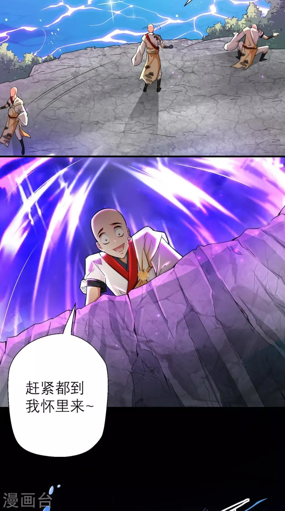 第14话 不肖子孙，敖烈 第17页