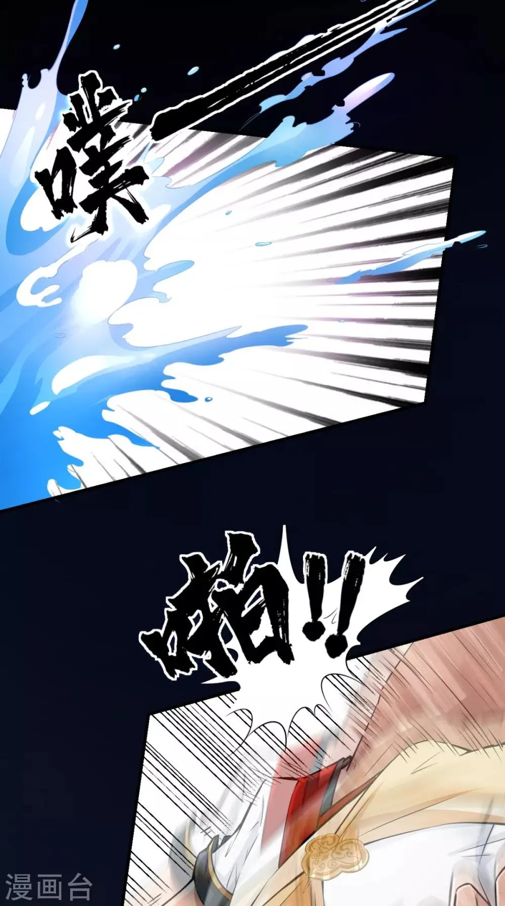 第14话 不肖子孙，敖烈 第18页