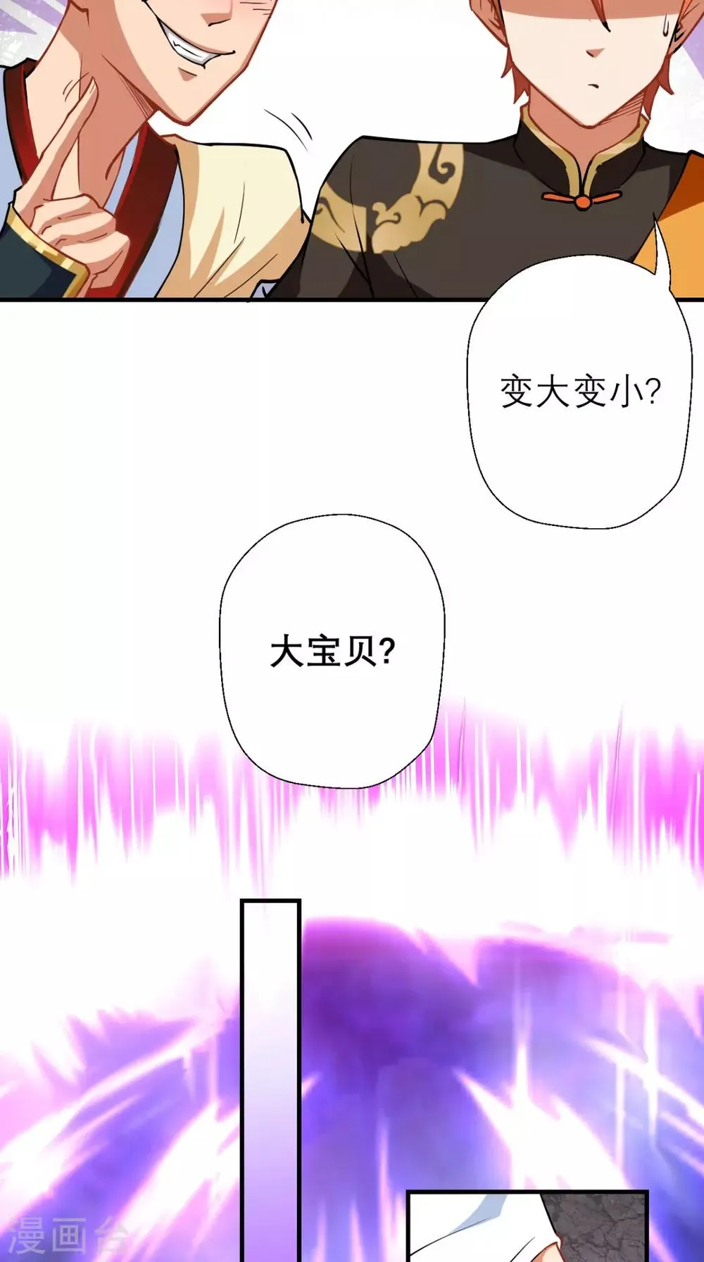 第14话 不肖子孙，敖烈 第32页