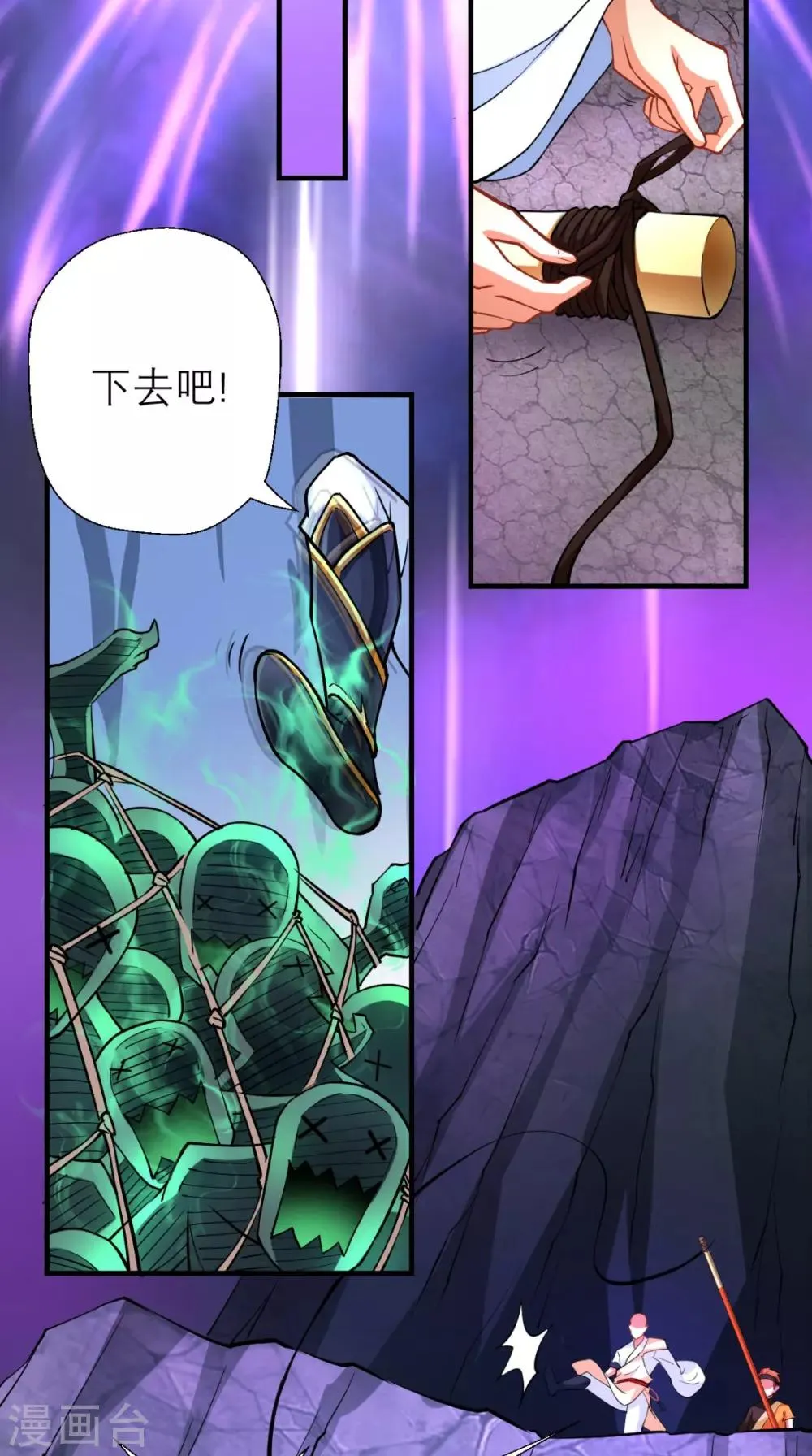 第14话 不肖子孙，敖烈 第33页