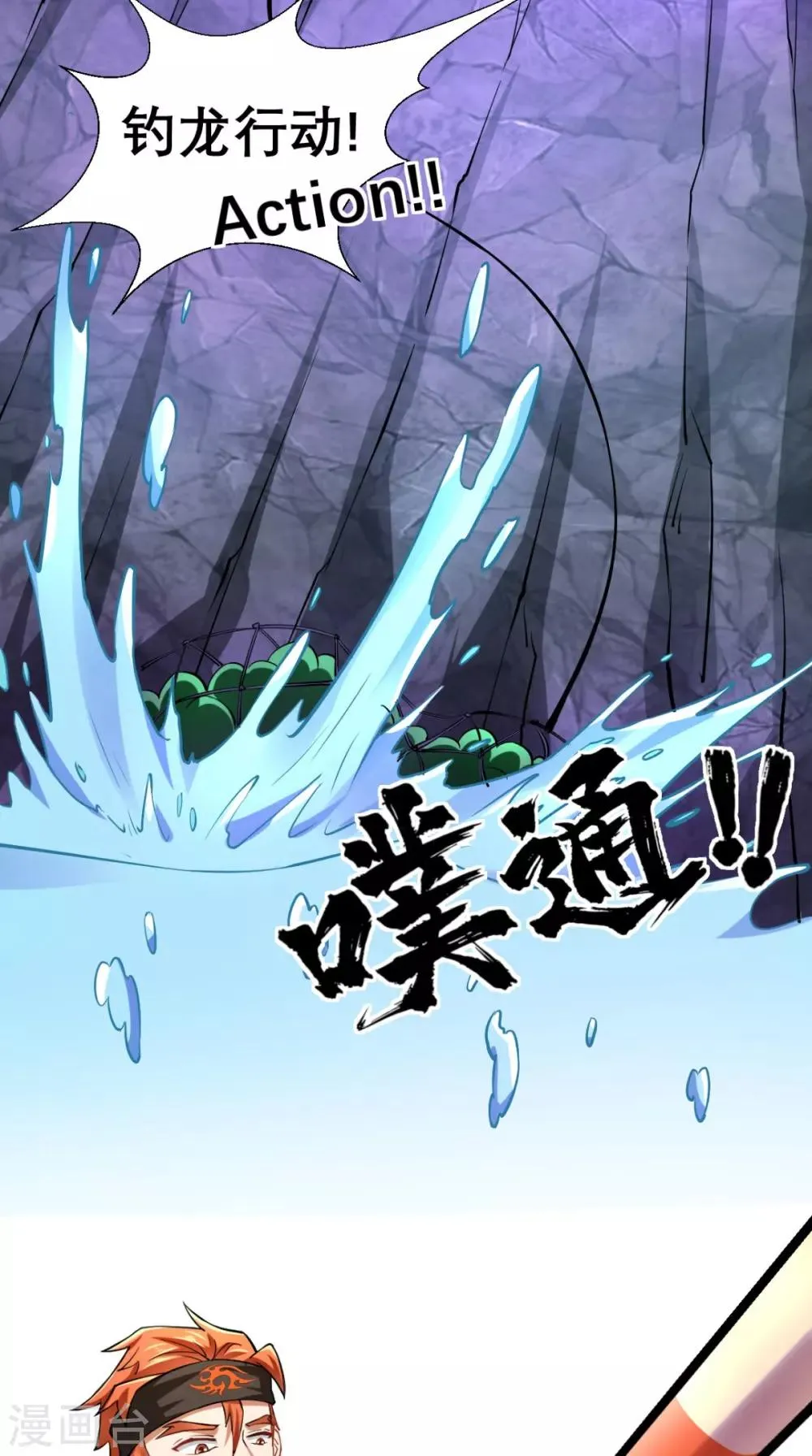 第14话 不肖子孙，敖烈 第34页