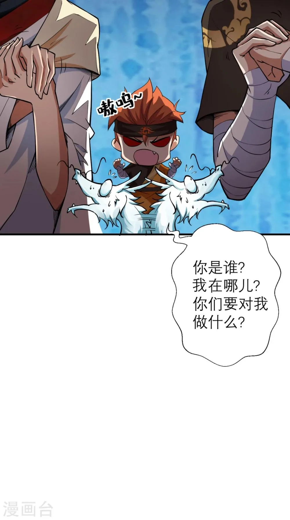 第14话 不肖子孙，敖烈 第43页