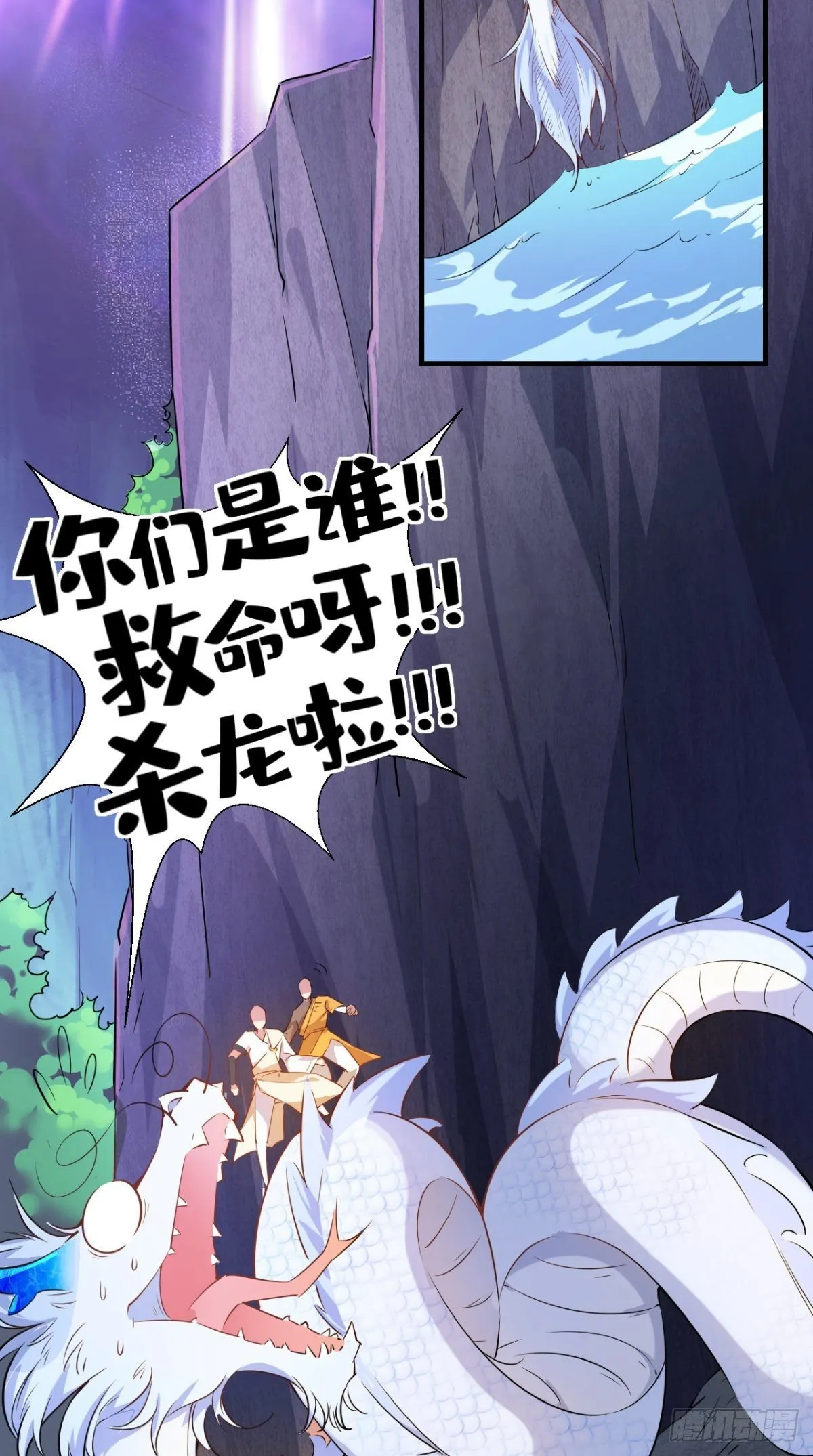 第15话 谁说死宅没有前途？ 第3页