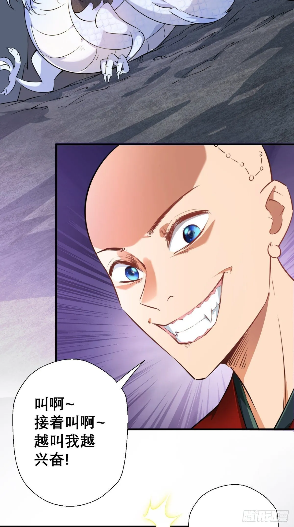 第15话 谁说死宅没有前途？ 第4页