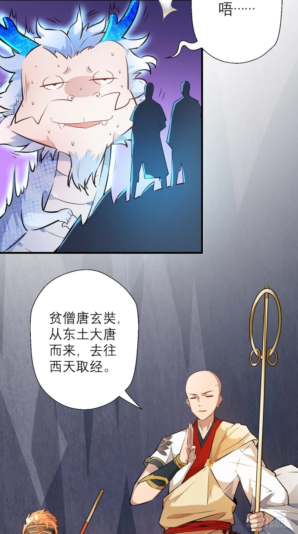 第15话 谁说死宅没有前途？ 第5页