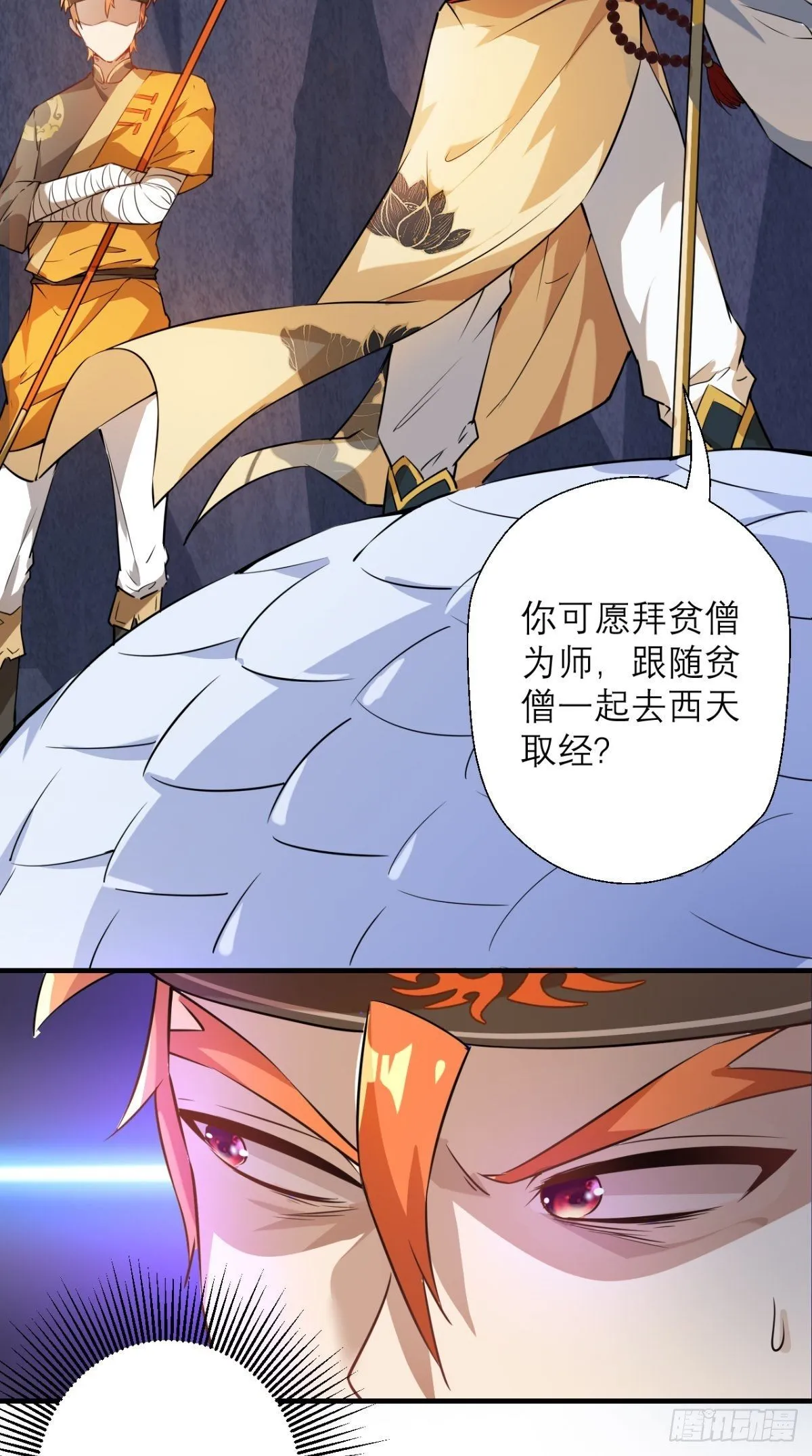 第15话 谁说死宅没有前途？ 第6页