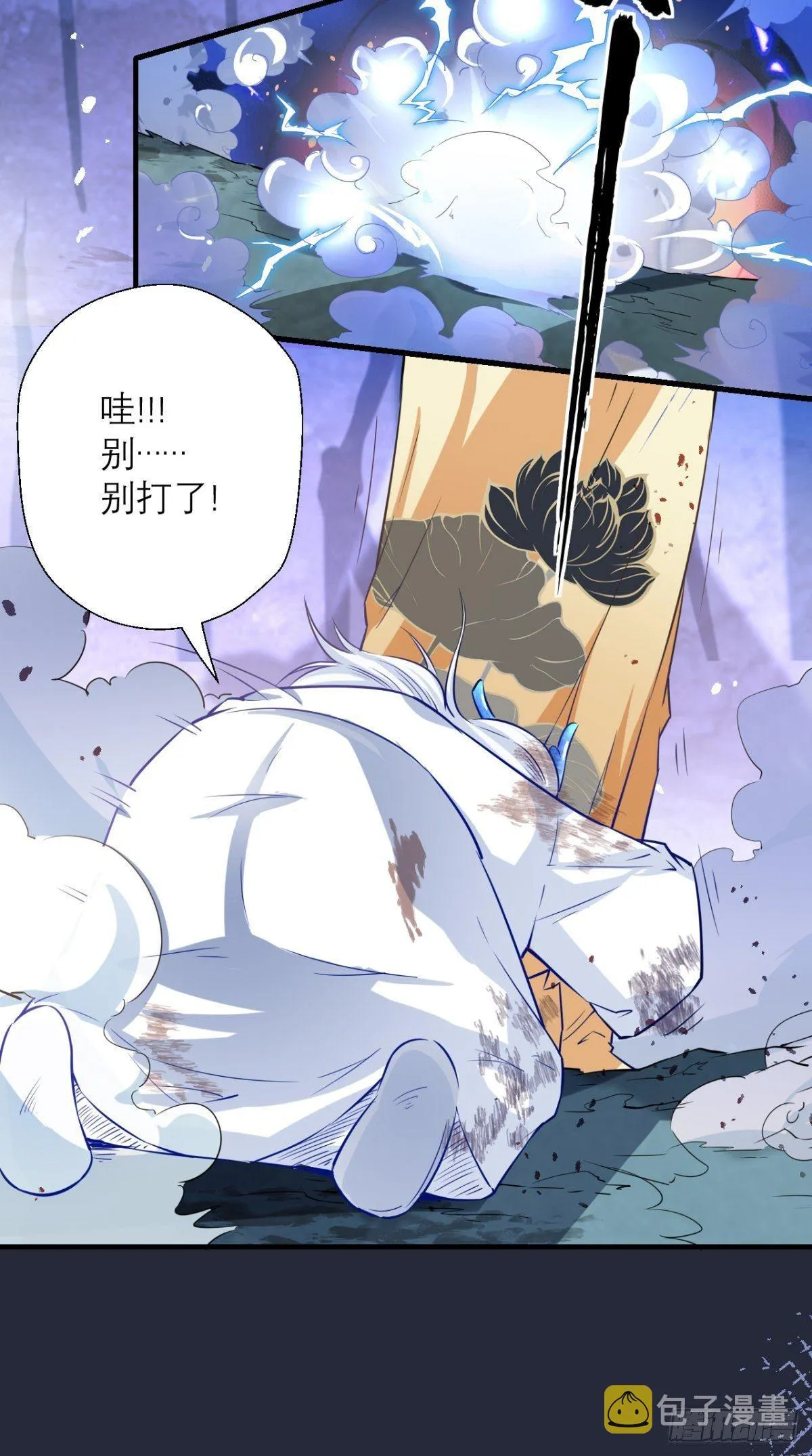 第15话 谁说死宅没有前途？ 第16页