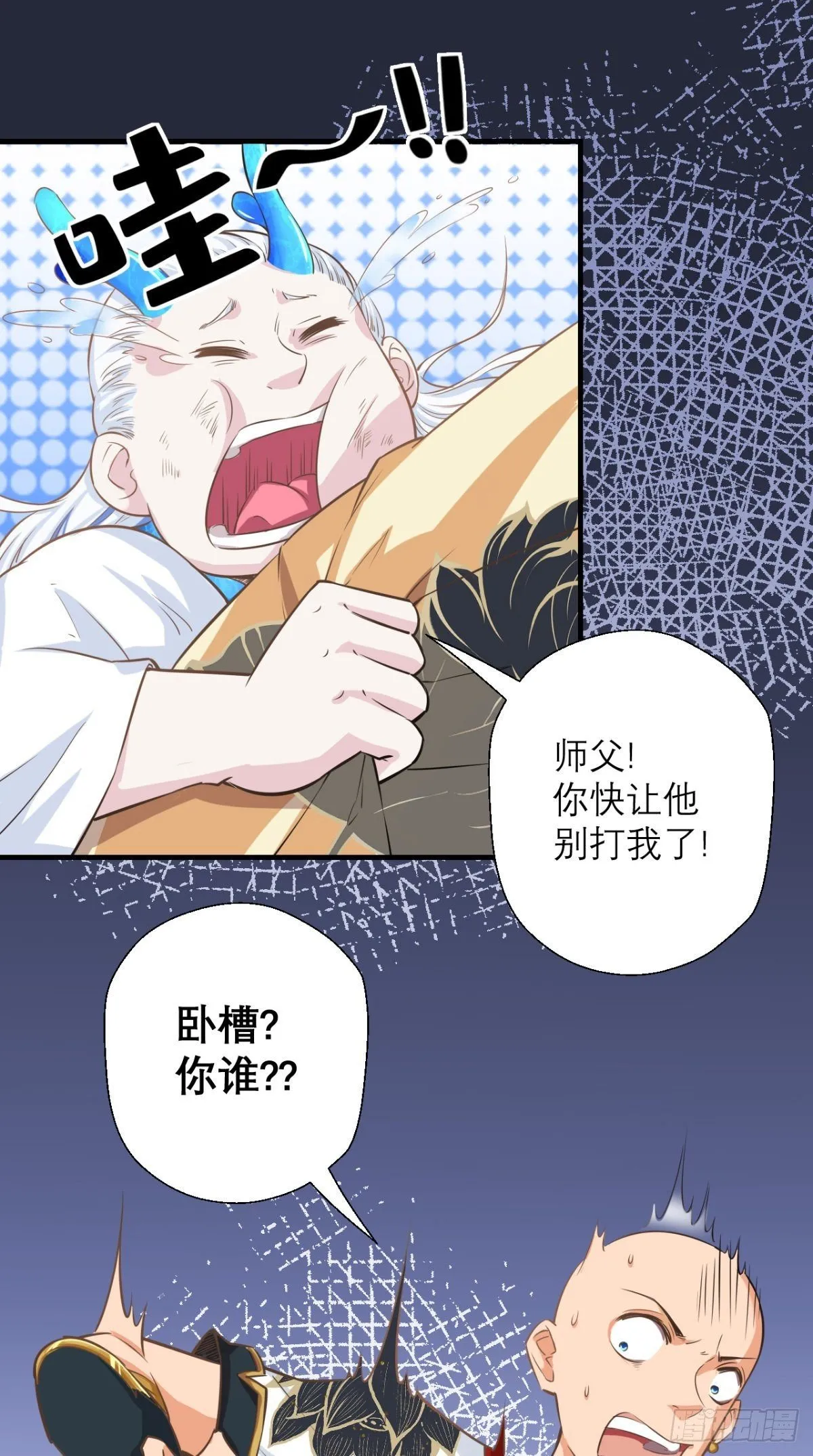 第15话 谁说死宅没有前途？ 第17页
