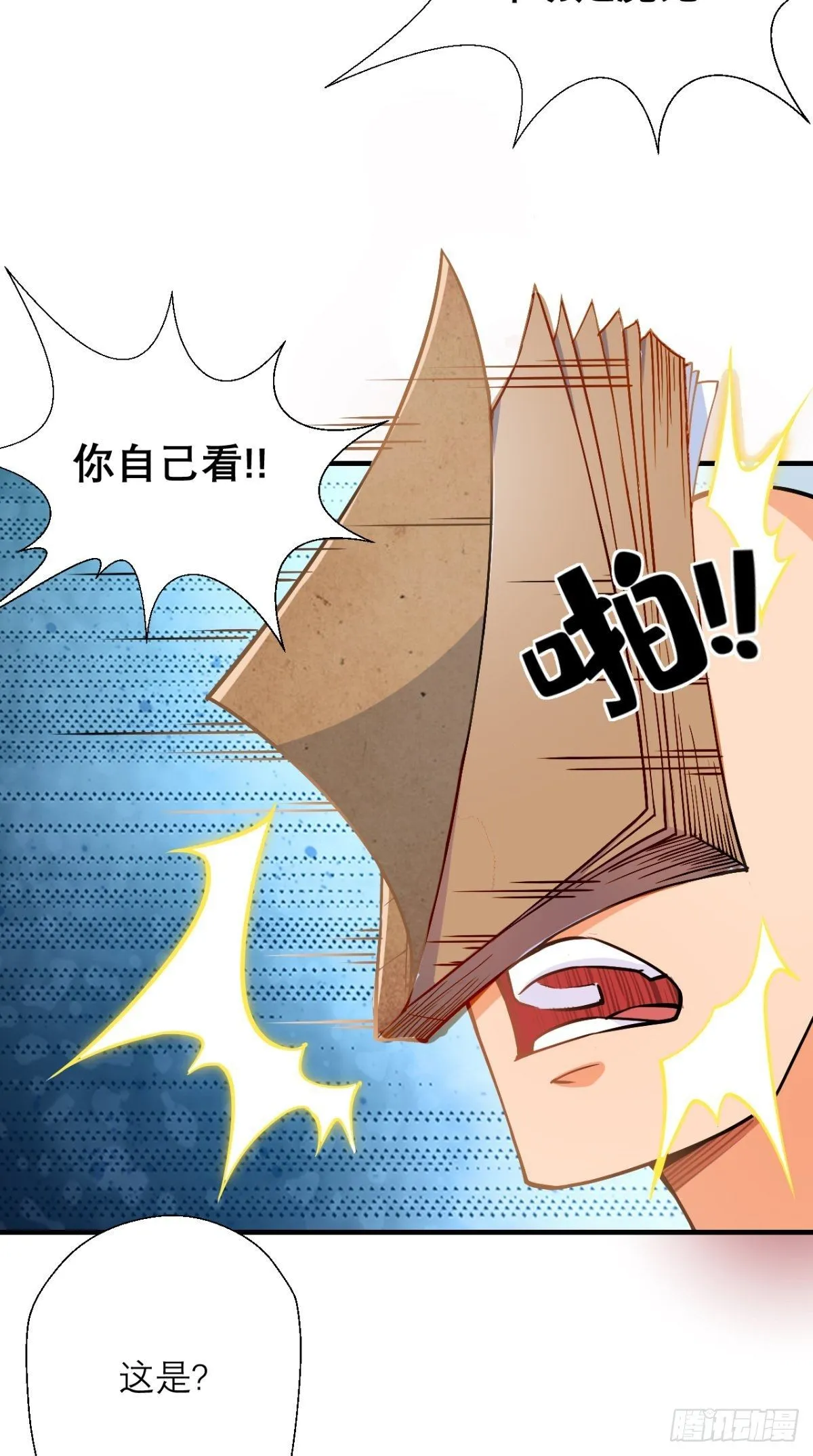 第15话 谁说死宅没有前途？ 第21页