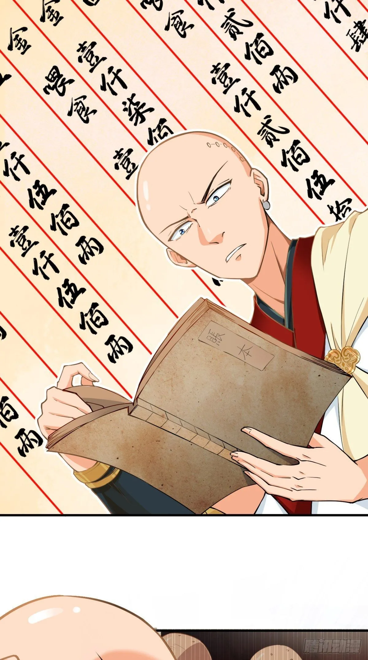 第15话 谁说死宅没有前途？ 第23页