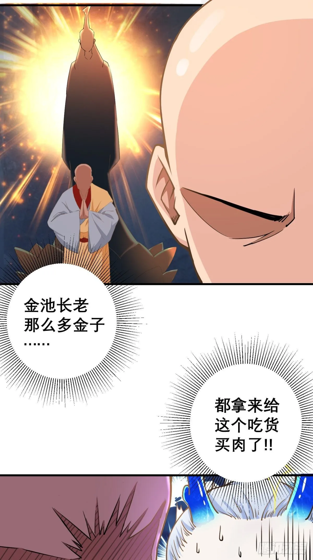 第15话 谁说死宅没有前途？ 第25页