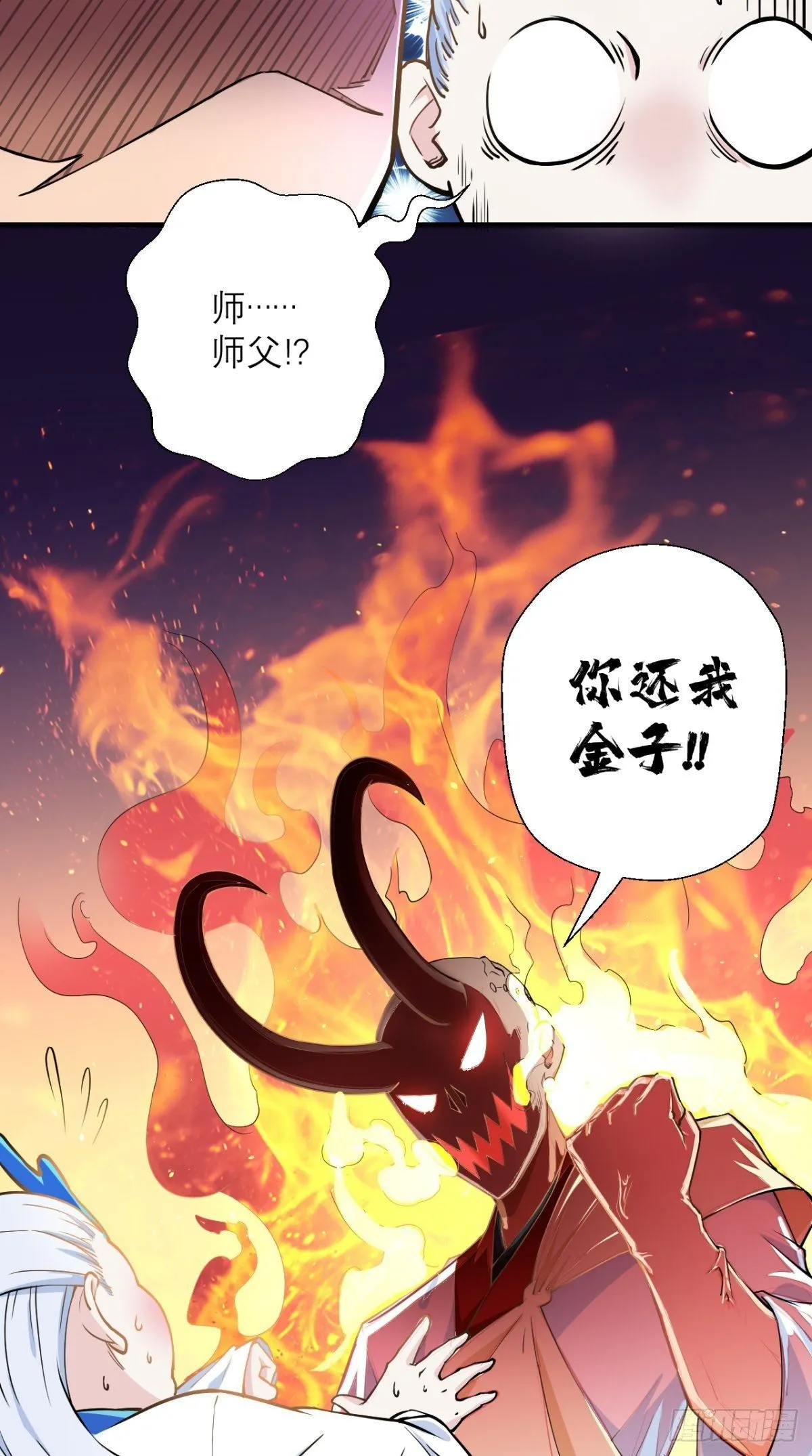 第15话 谁说死宅没有前途？ 第26页