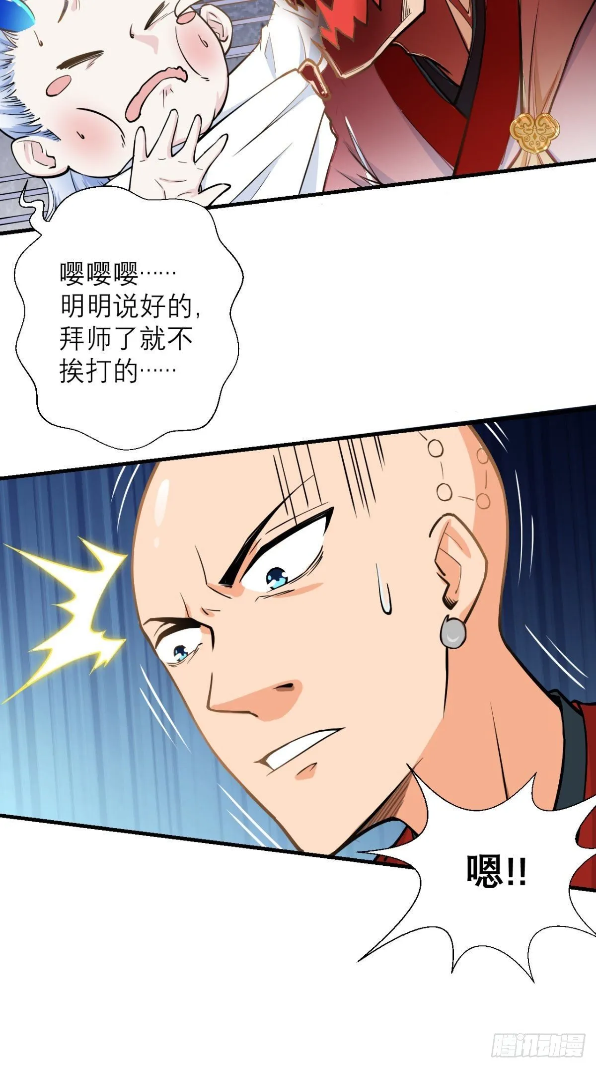 第15话 谁说死宅没有前途？ 第29页