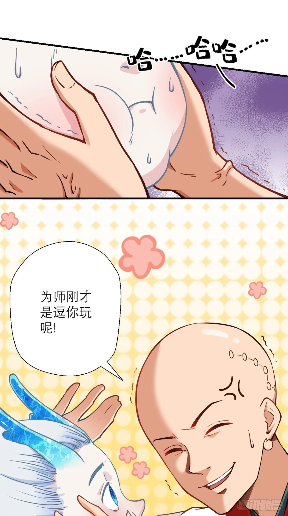 第15话 谁说死宅没有前途？ 第30页