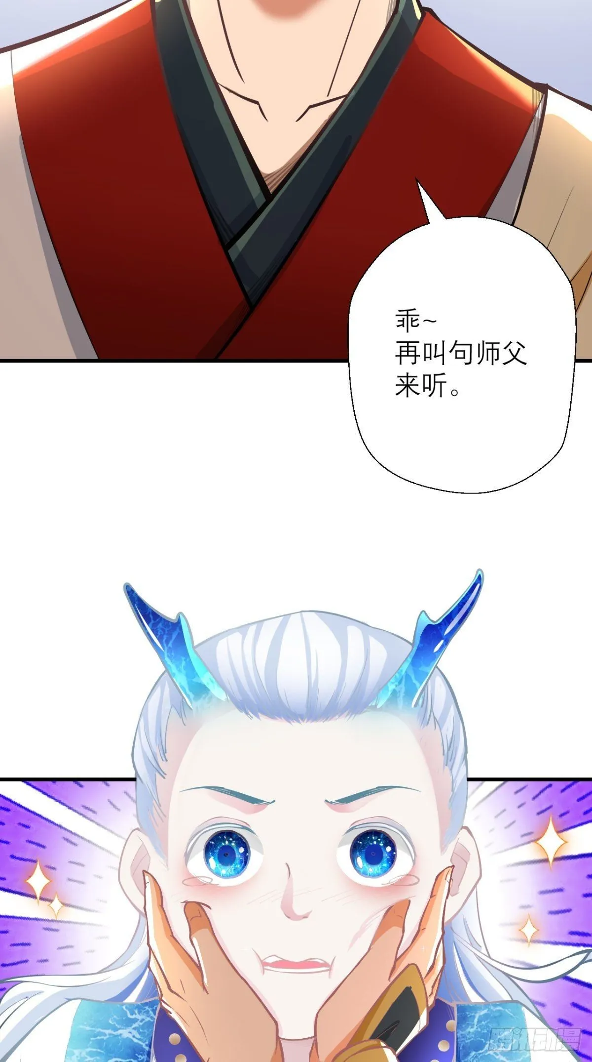 第15话 谁说死宅没有前途？ 第32页