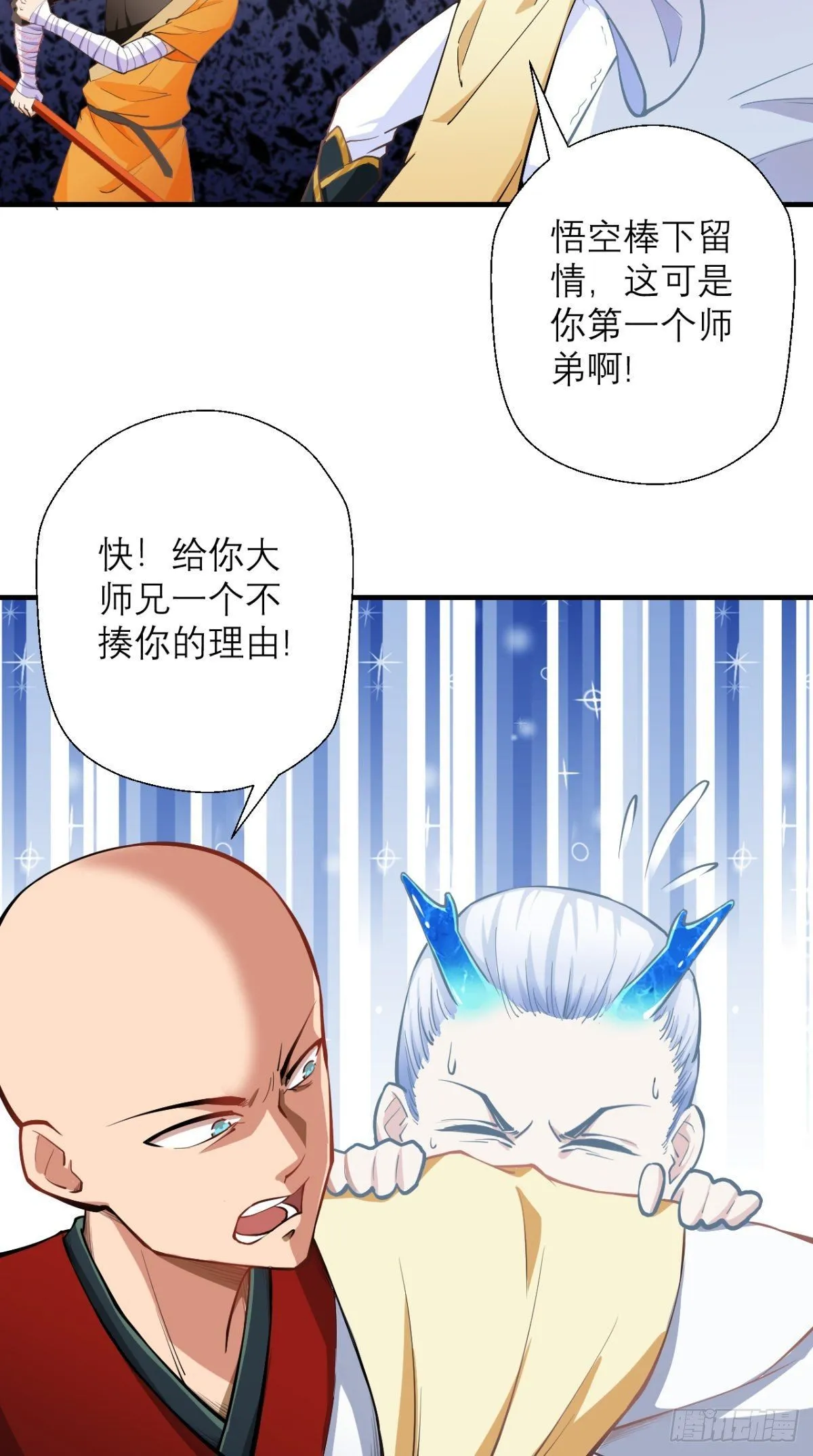 第15话 谁说死宅没有前途？ 第35页