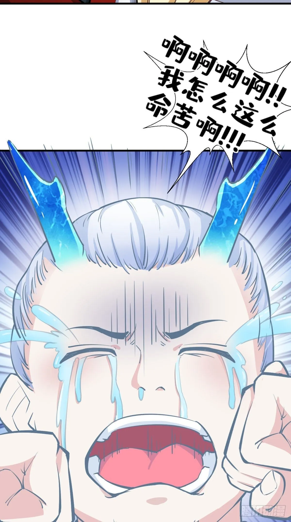 第15话 谁说死宅没有前途？ 第36页
