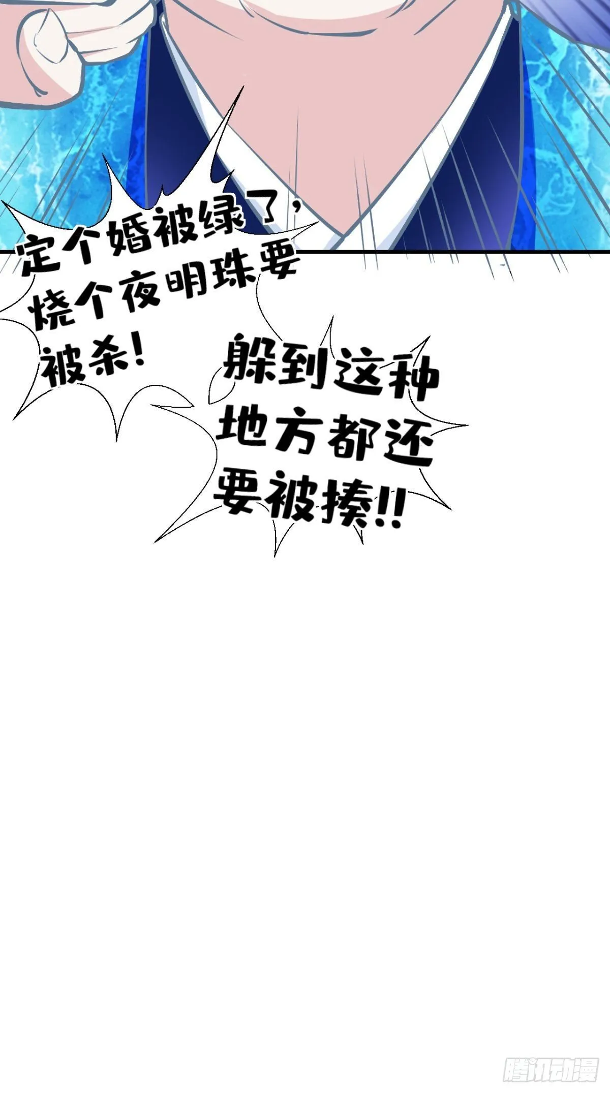 第15话 谁说死宅没有前途？ 第37页