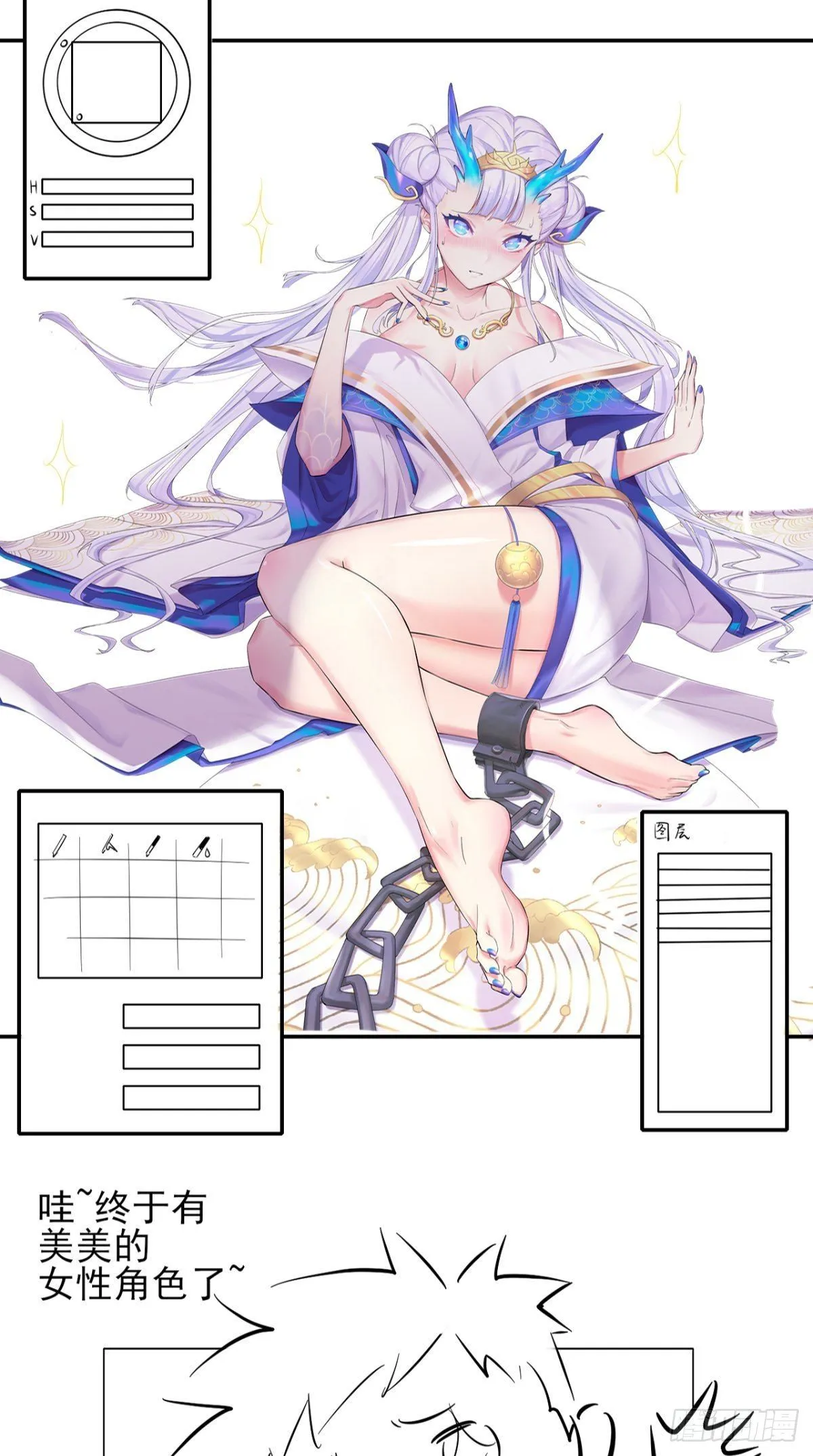 第15话 谁说死宅没有前途？ 第40页