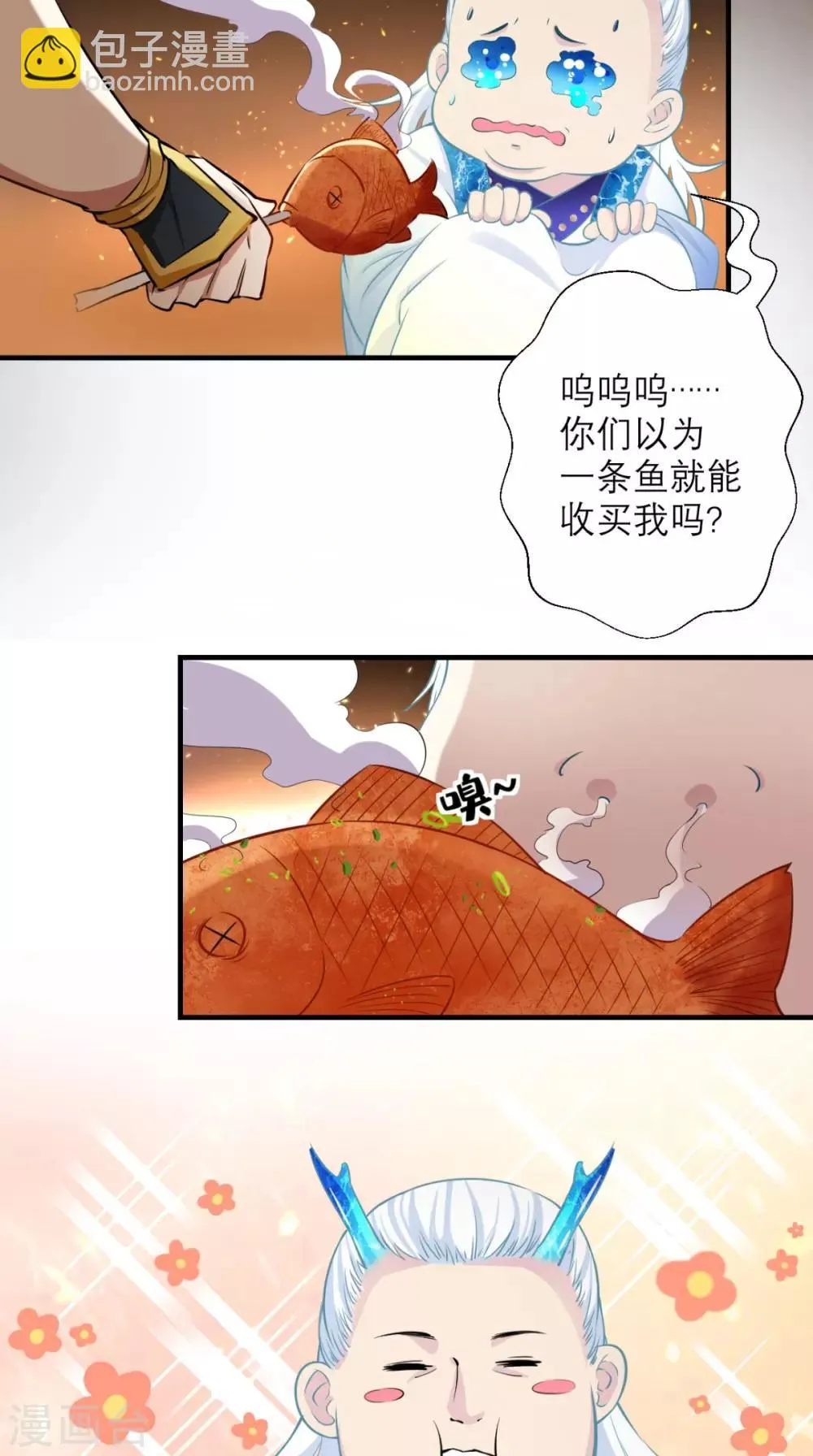 第16话 您的绿帽已到，请查收 第4页