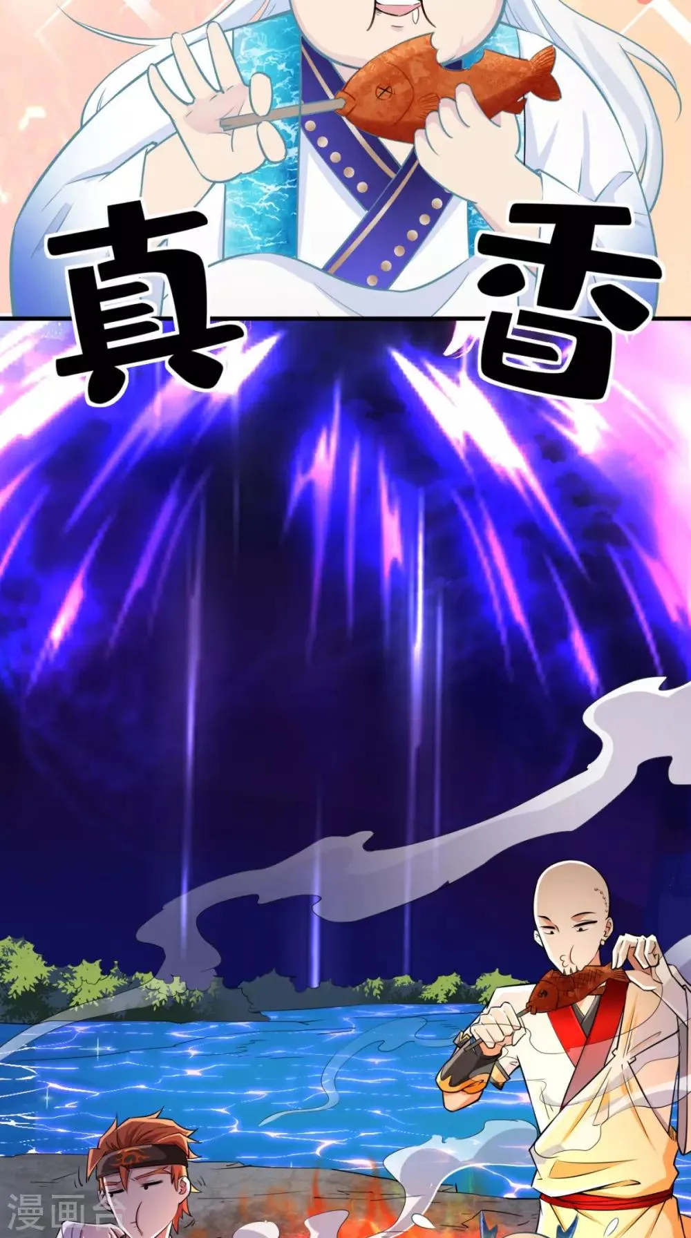 第16话 您的绿帽已到，请查收 第5页