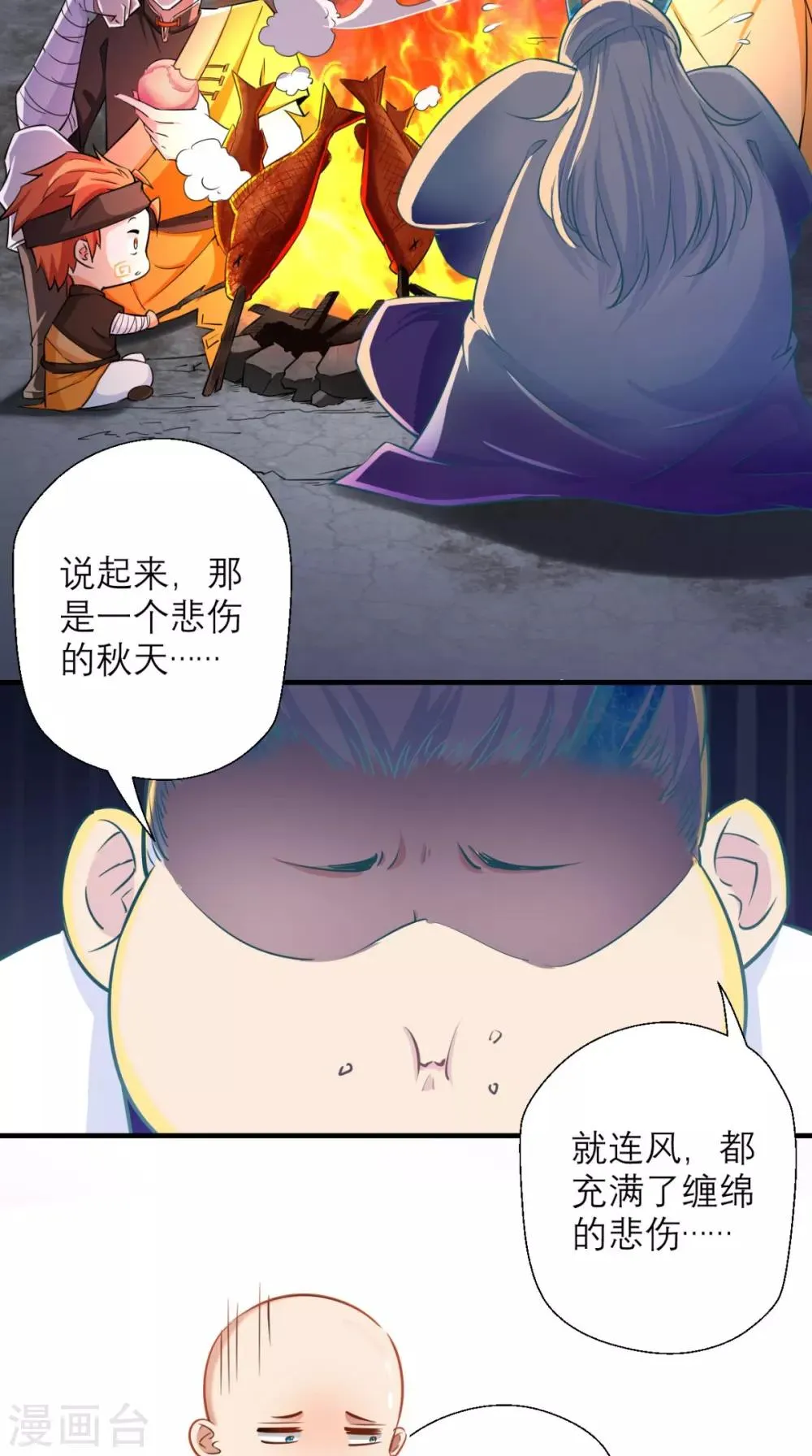 第16话 您的绿帽已到，请查收 第6页