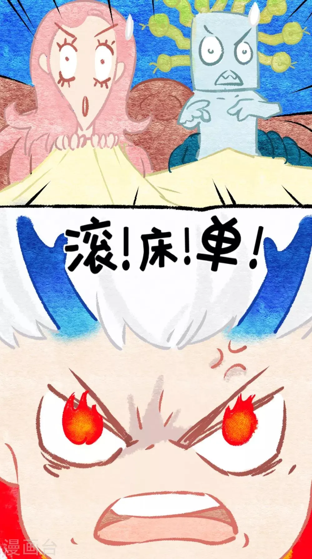 第16话 您的绿帽已到，请查收 第9页