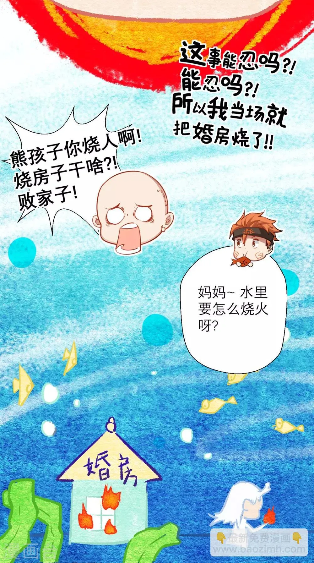 第16话 您的绿帽已到，请查收 第10页