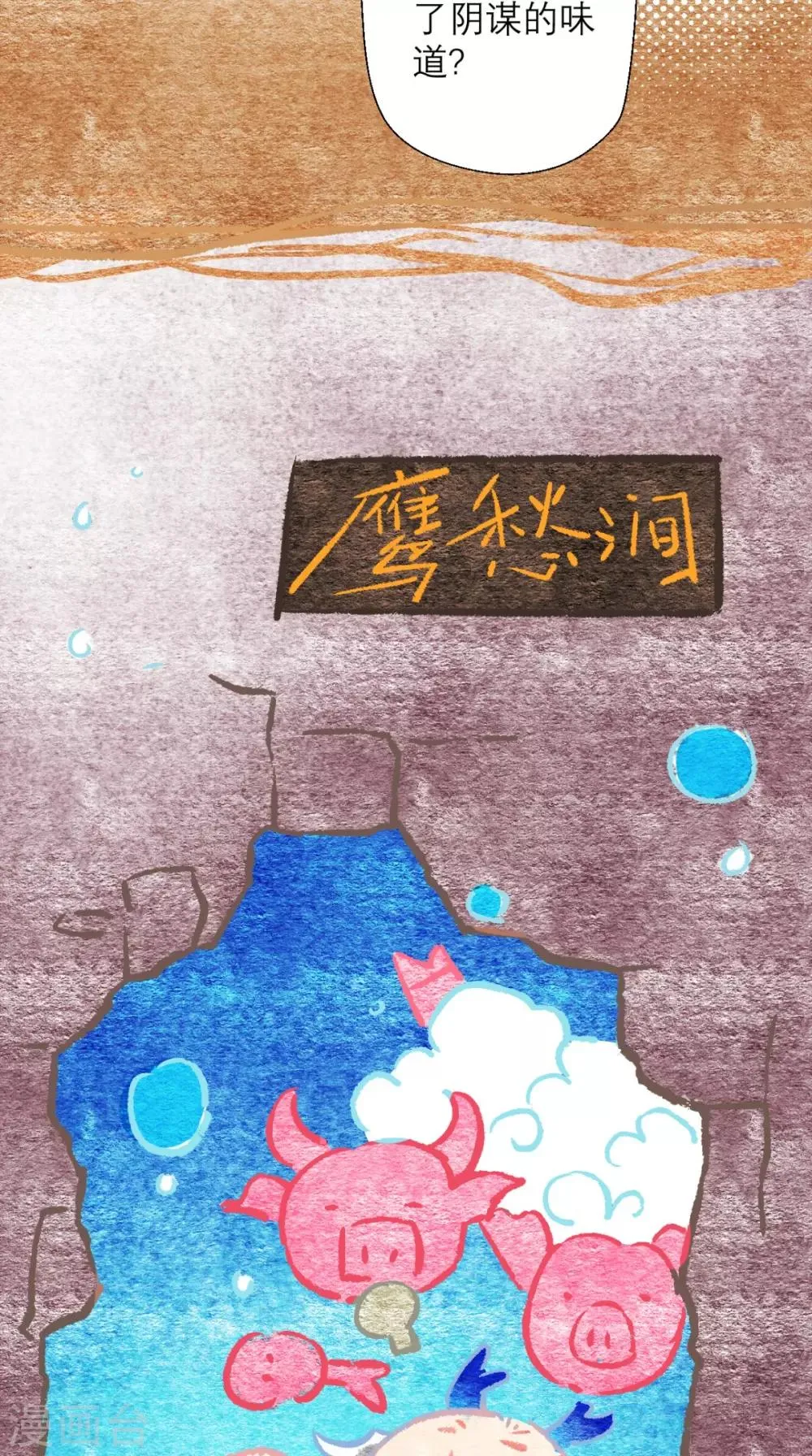 第16话 您的绿帽已到，请查收 第15页