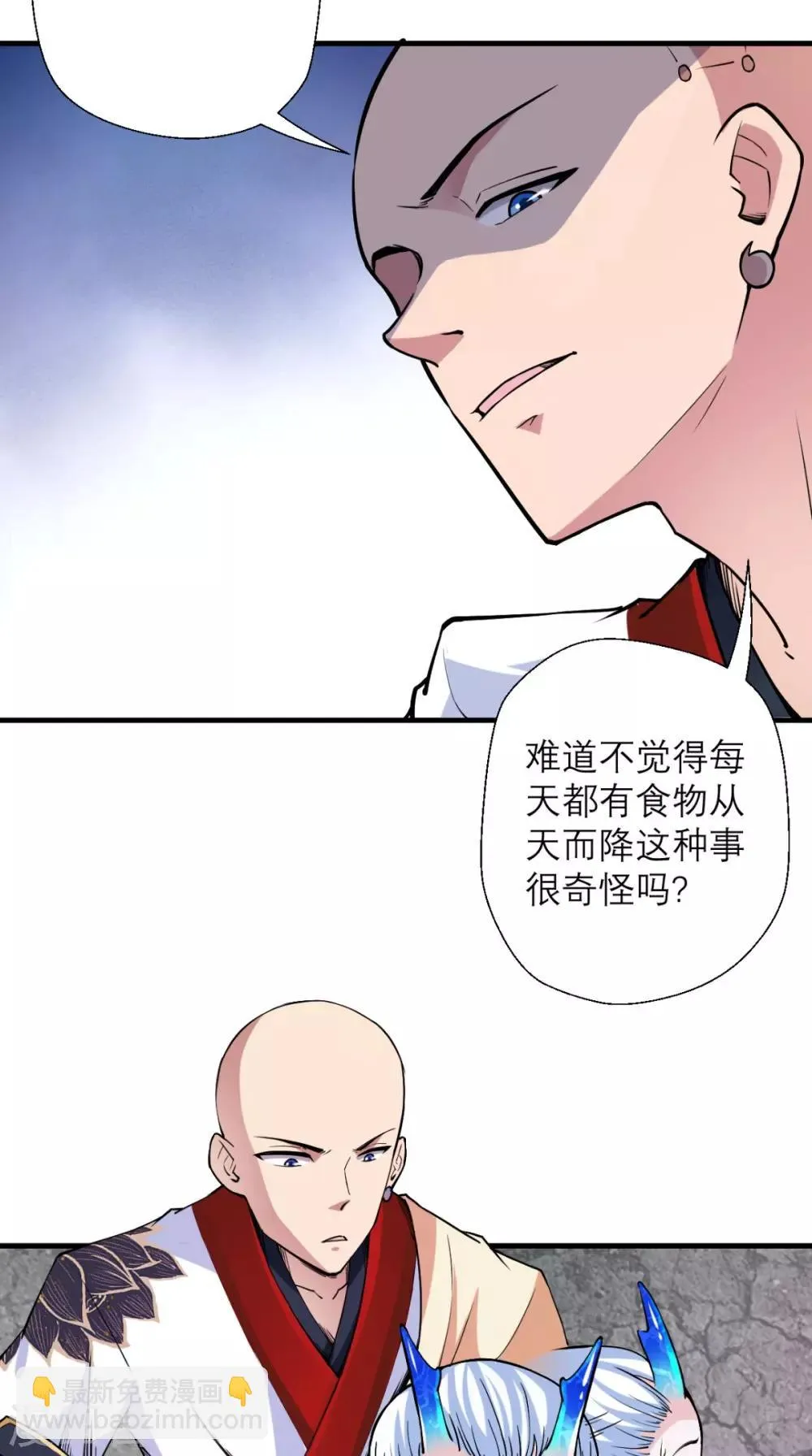 第16话 您的绿帽已到，请查收 第21页